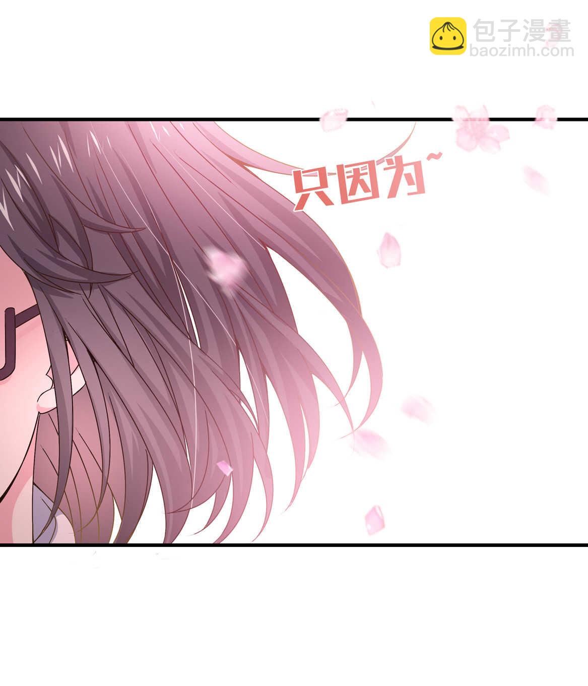 《别爱我，没结果！》第47话 杀不完的情敌（上） 第30页