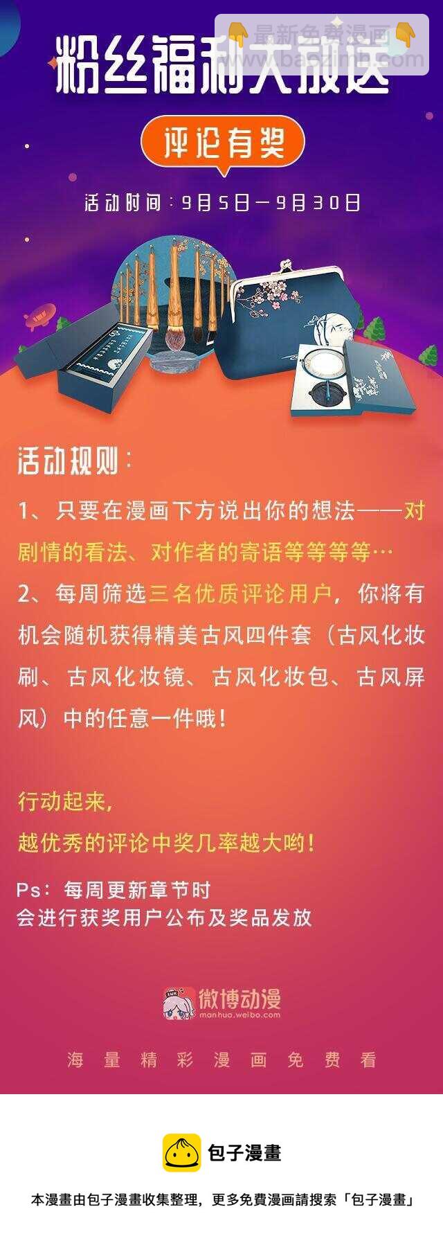 《别爱我，没结果！》第47话 杀不完的情敌（上） 第32页