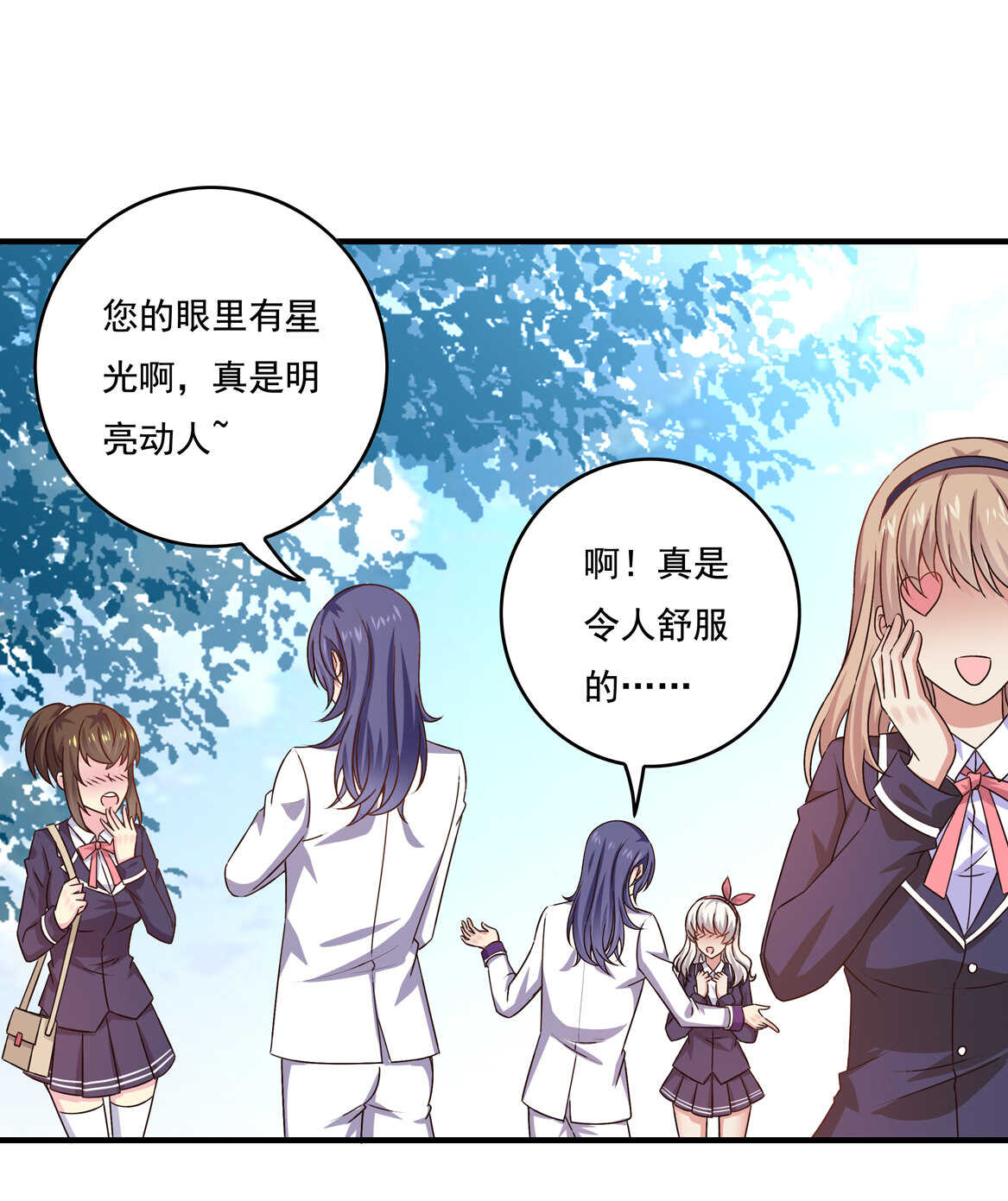 《别爱我，没结果！》第47话 杀不完的情敌（上） 第5页