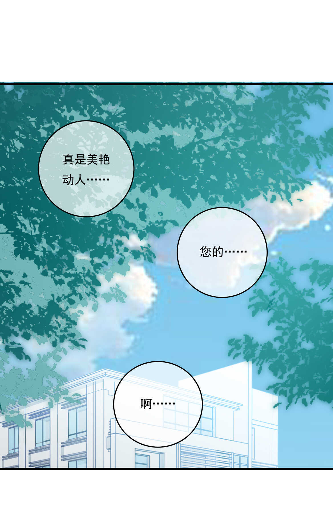 《别爱我，没结果！》第47话 杀不完的情敌（上） 第6页