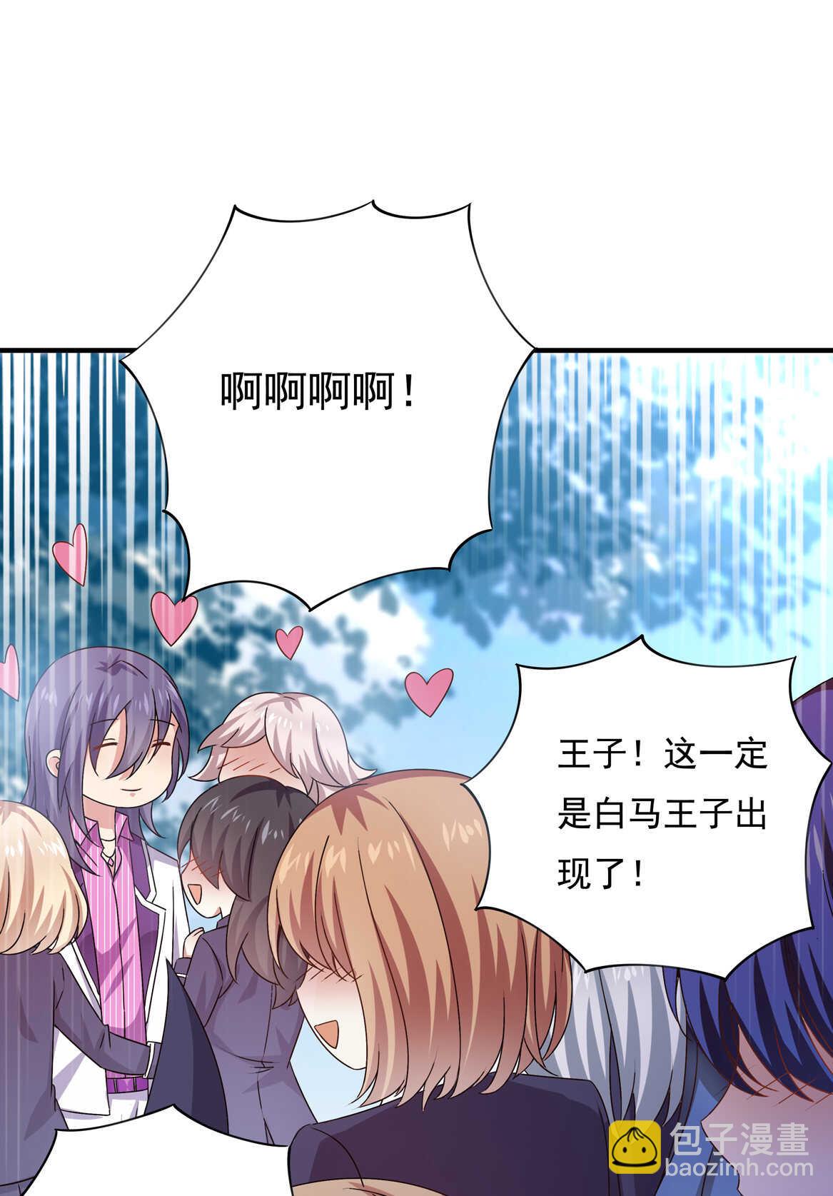 《别爱我，没结果！》第47话 杀不完的情敌（上） 第7页