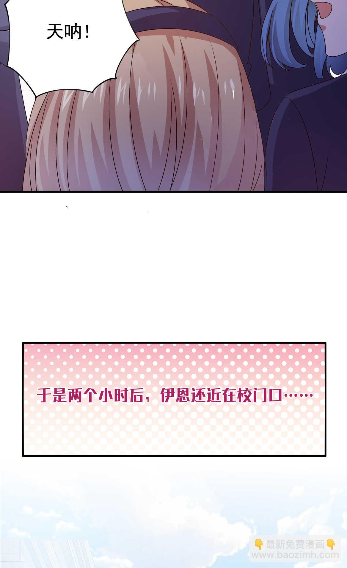 《别爱我，没结果！》第47话 杀不完的情敌（上） 第8页