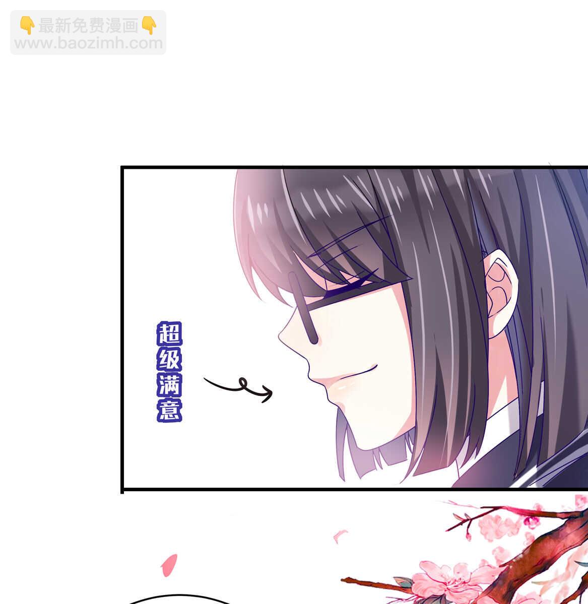 《别爱我，没结果！》第49话 都是红颜惹的祸 第14页