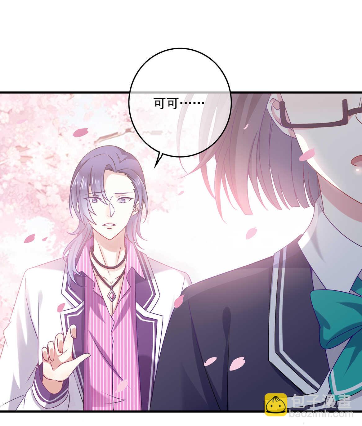 《别爱我，没结果！》第49话 都是红颜惹的祸 第16页