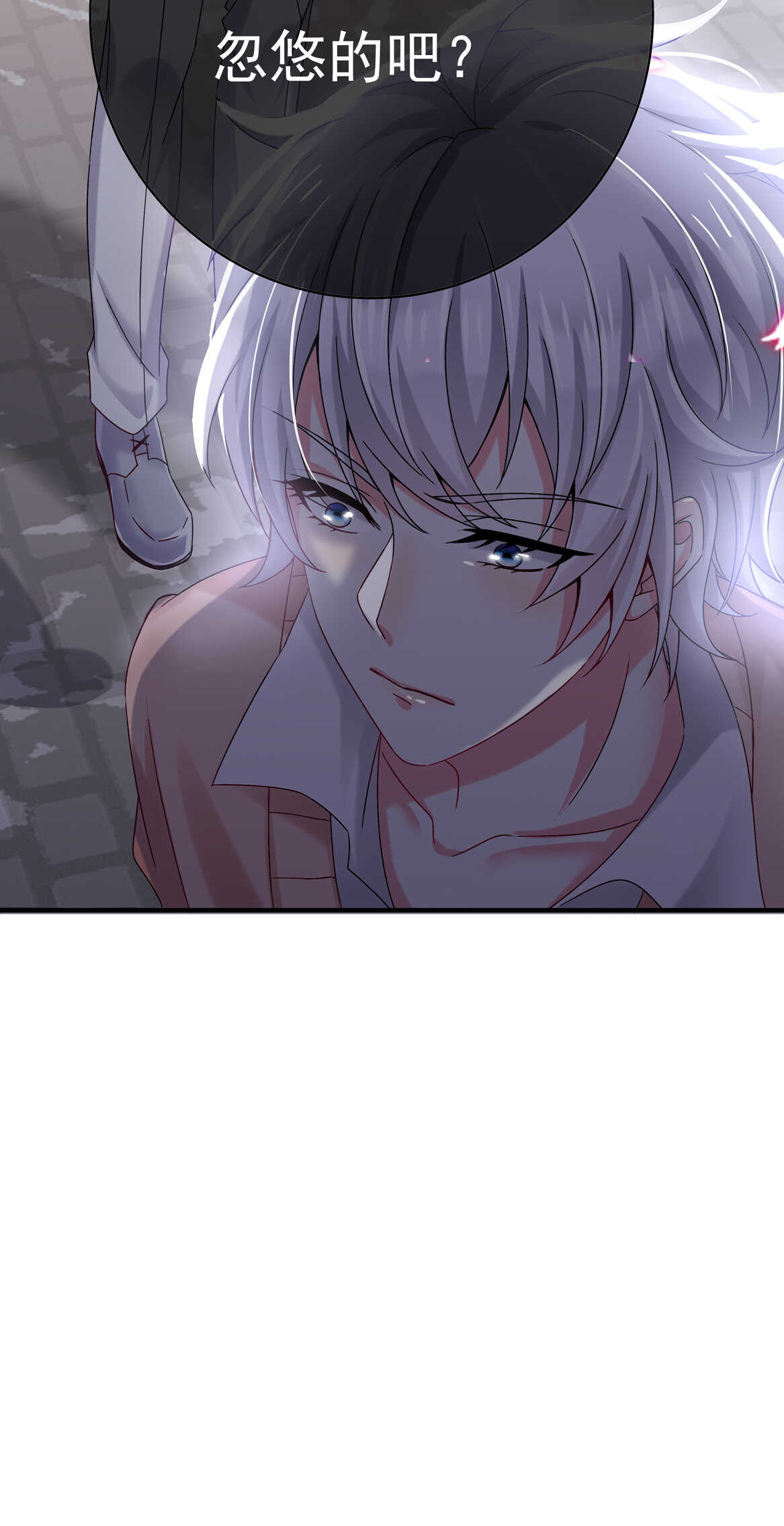 《别爱我，没结果！》第49话 都是红颜惹的祸 第25页