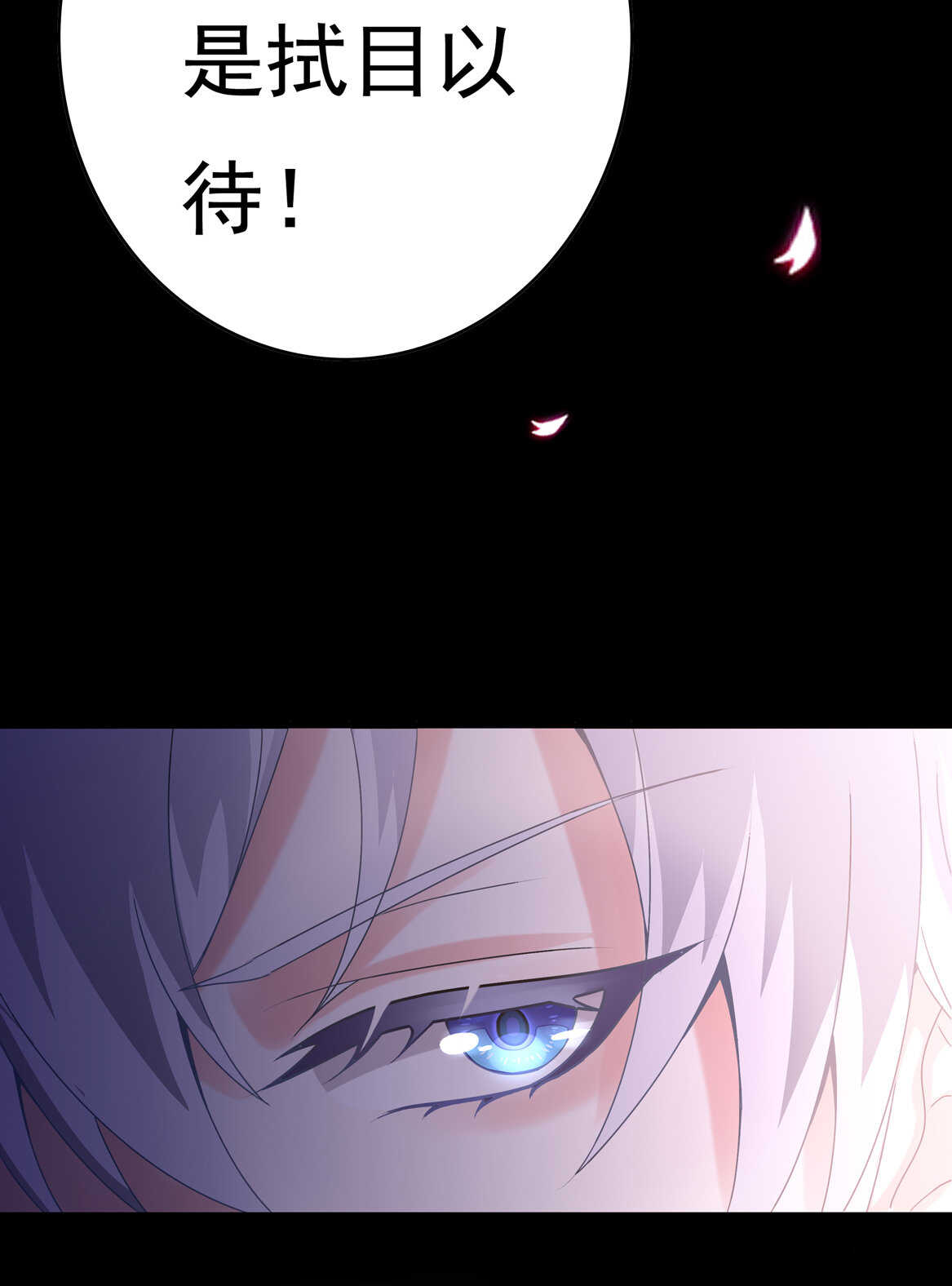 《别爱我，没结果！》第49话 都是红颜惹的祸 第33页