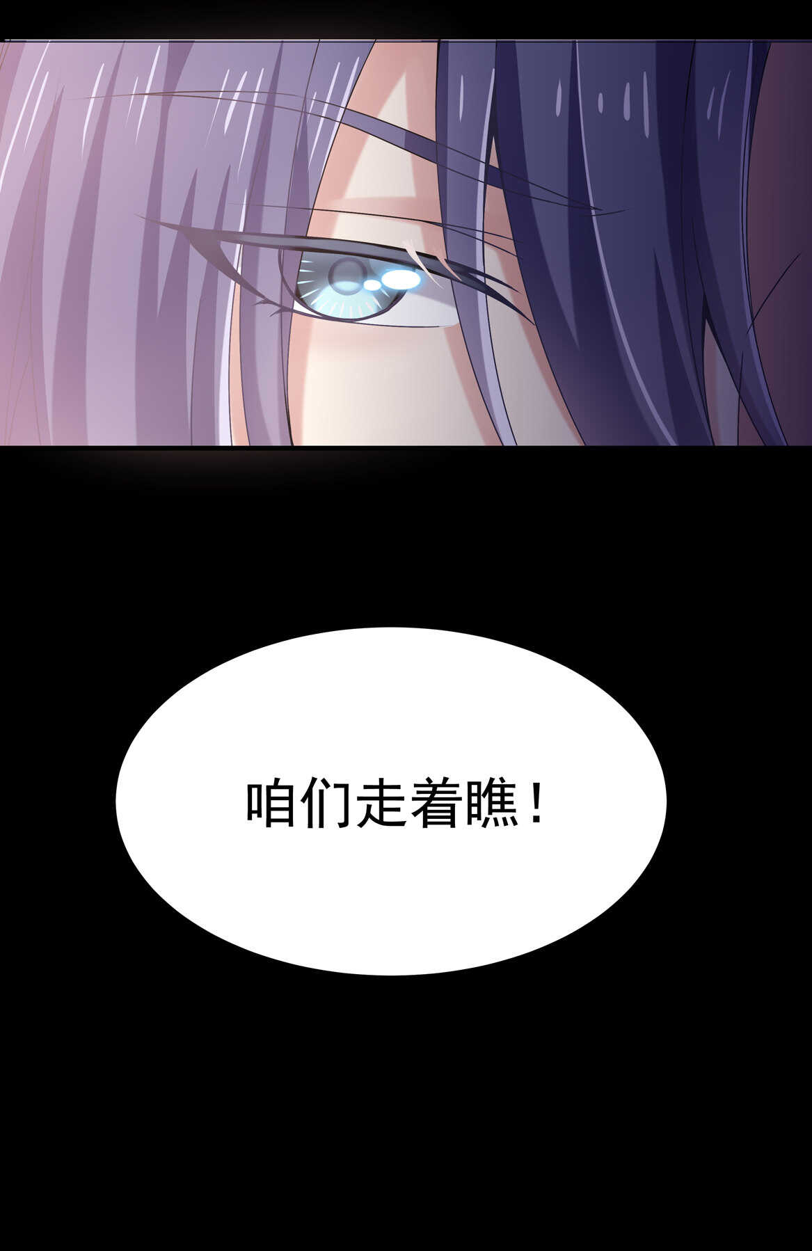 《别爱我，没结果！》第49话 都是红颜惹的祸 第34页