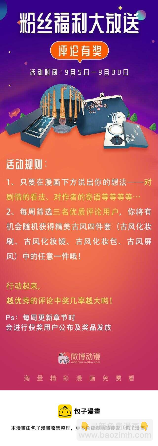 《别爱我，没结果！》第49话 都是红颜惹的祸 第36页