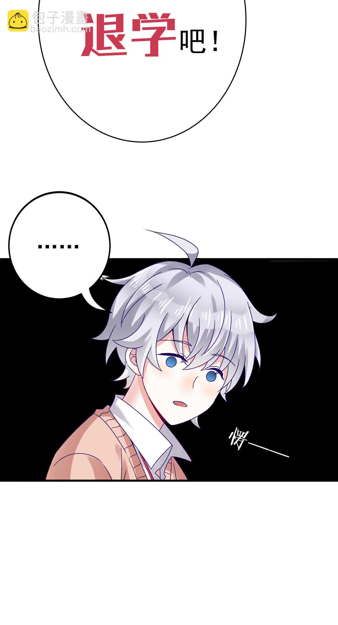 《别爱我，没结果！》第49话 都是红颜惹的祸 第7页