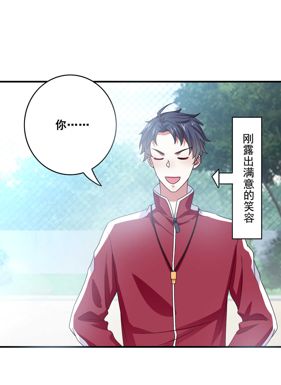 《别爱我，没结果！》第50话 林中小屋（上） 第10页