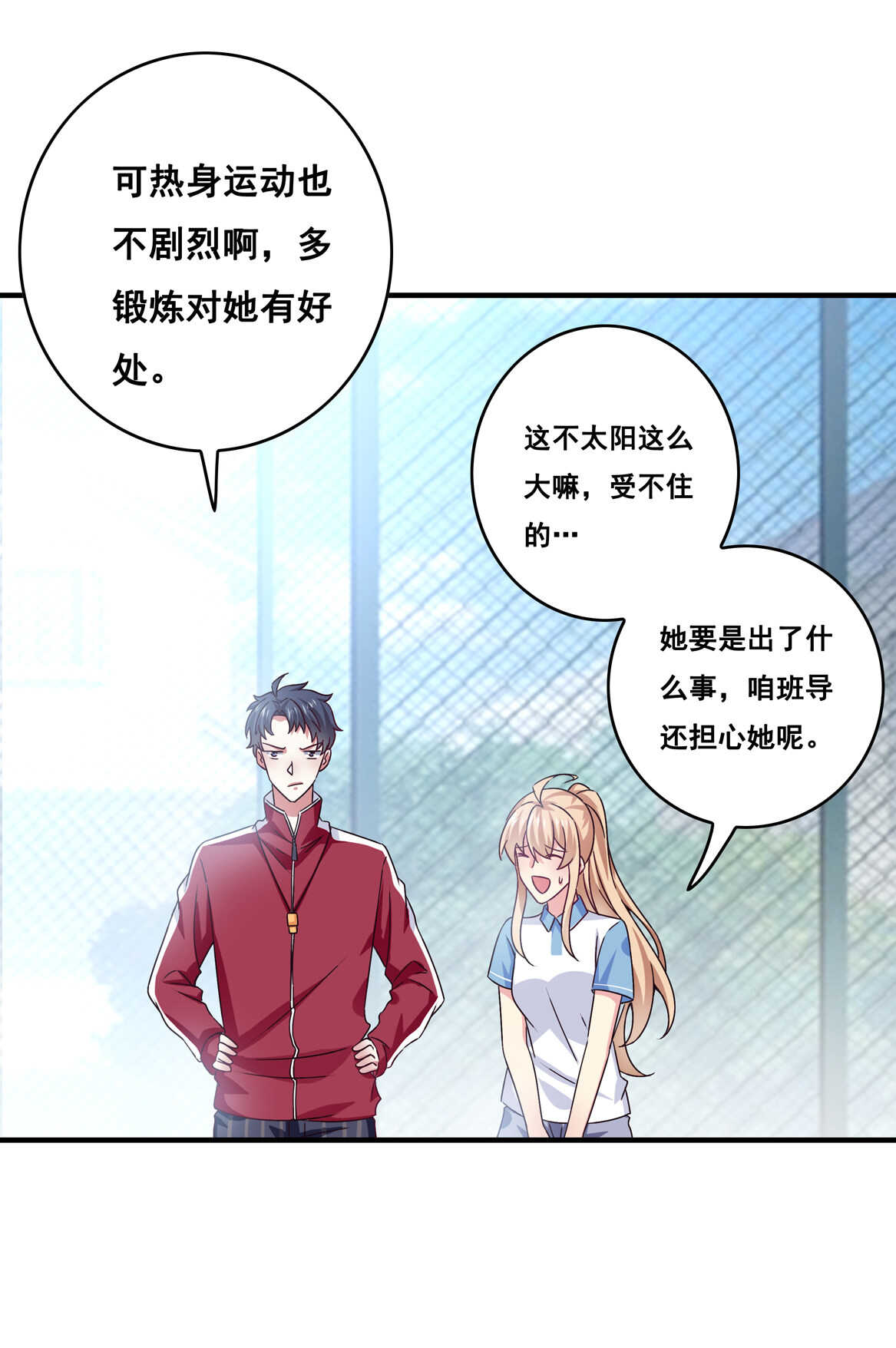 《别爱我，没结果！》第50话 林中小屋（上） 第14页