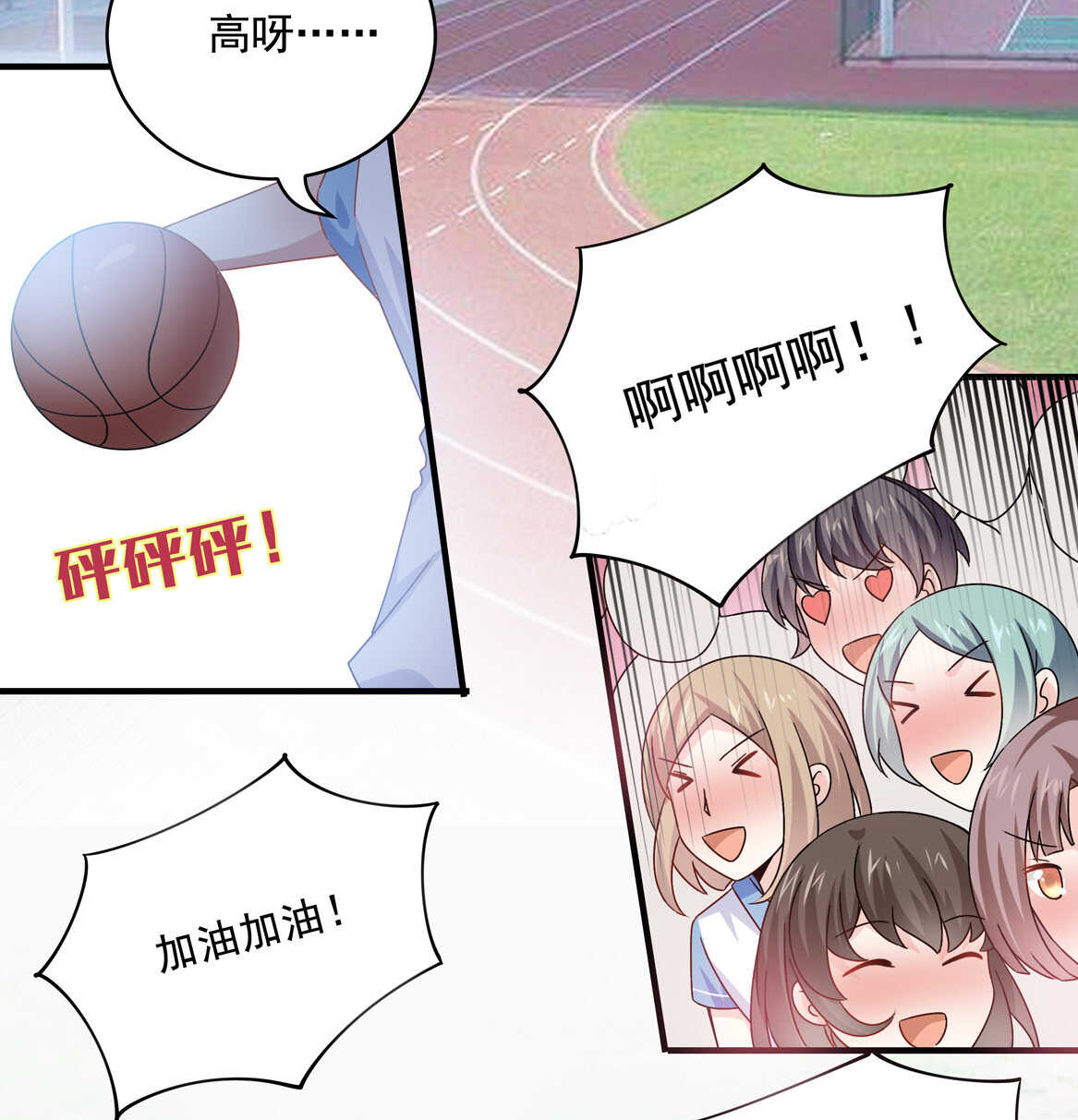 《别爱我，没结果！》第50话 林中小屋（上） 第20页