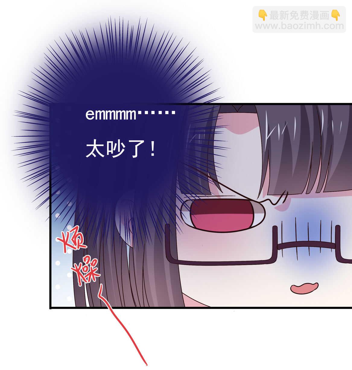 《别爱我，没结果！》第50话 林中小屋（上） 第22页