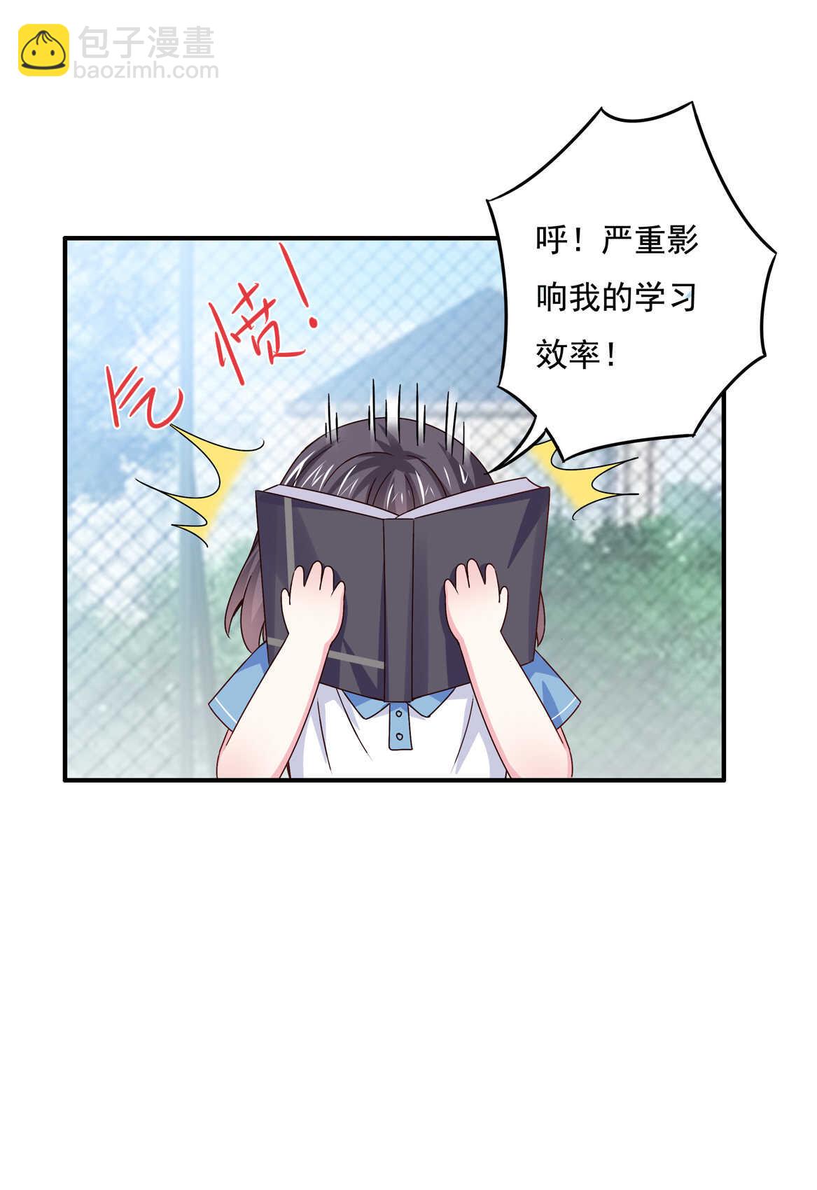 《别爱我，没结果！》第50话 林中小屋（上） 第23页