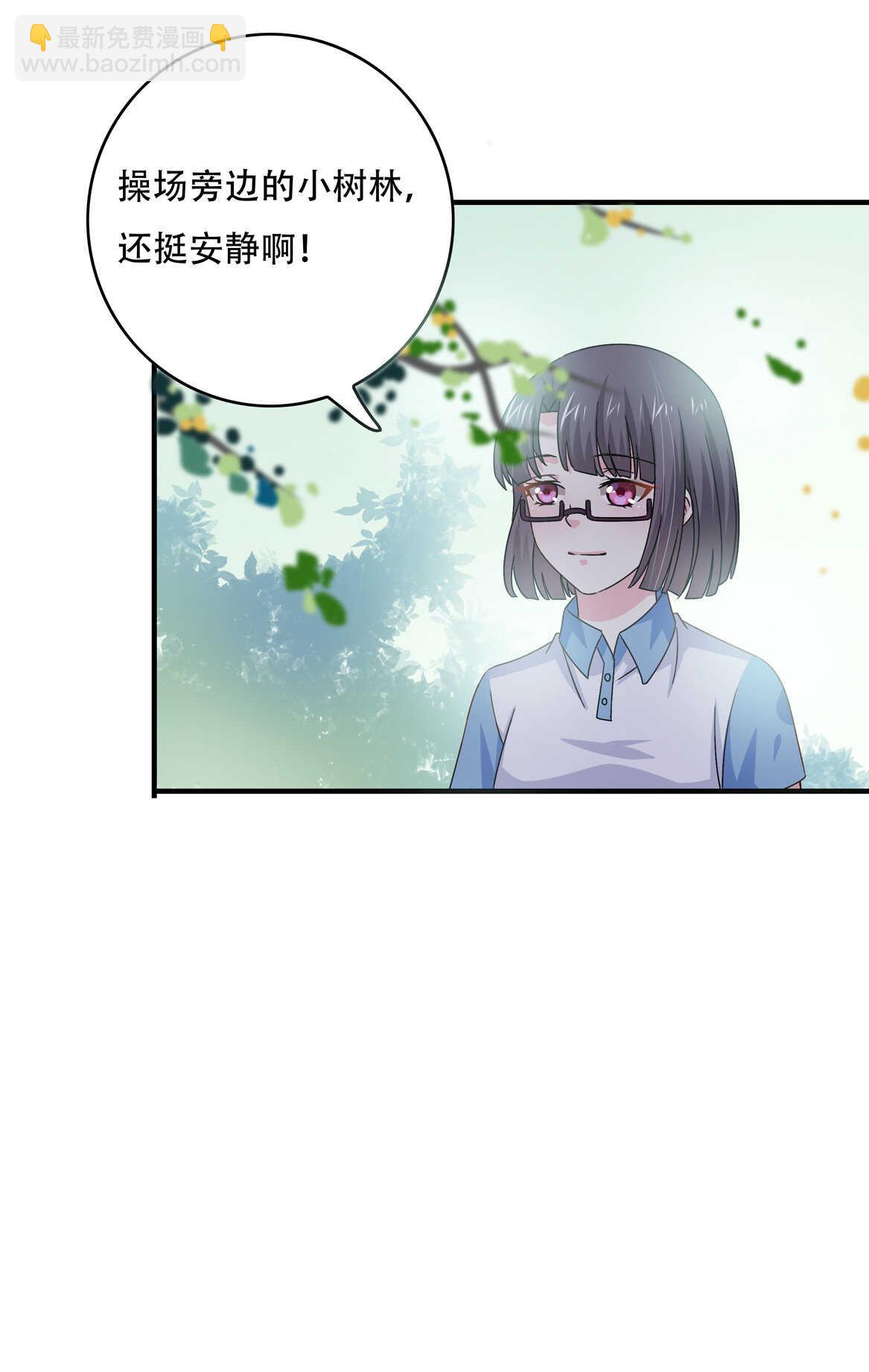 《别爱我，没结果！》第50话 林中小屋（上） 第28页