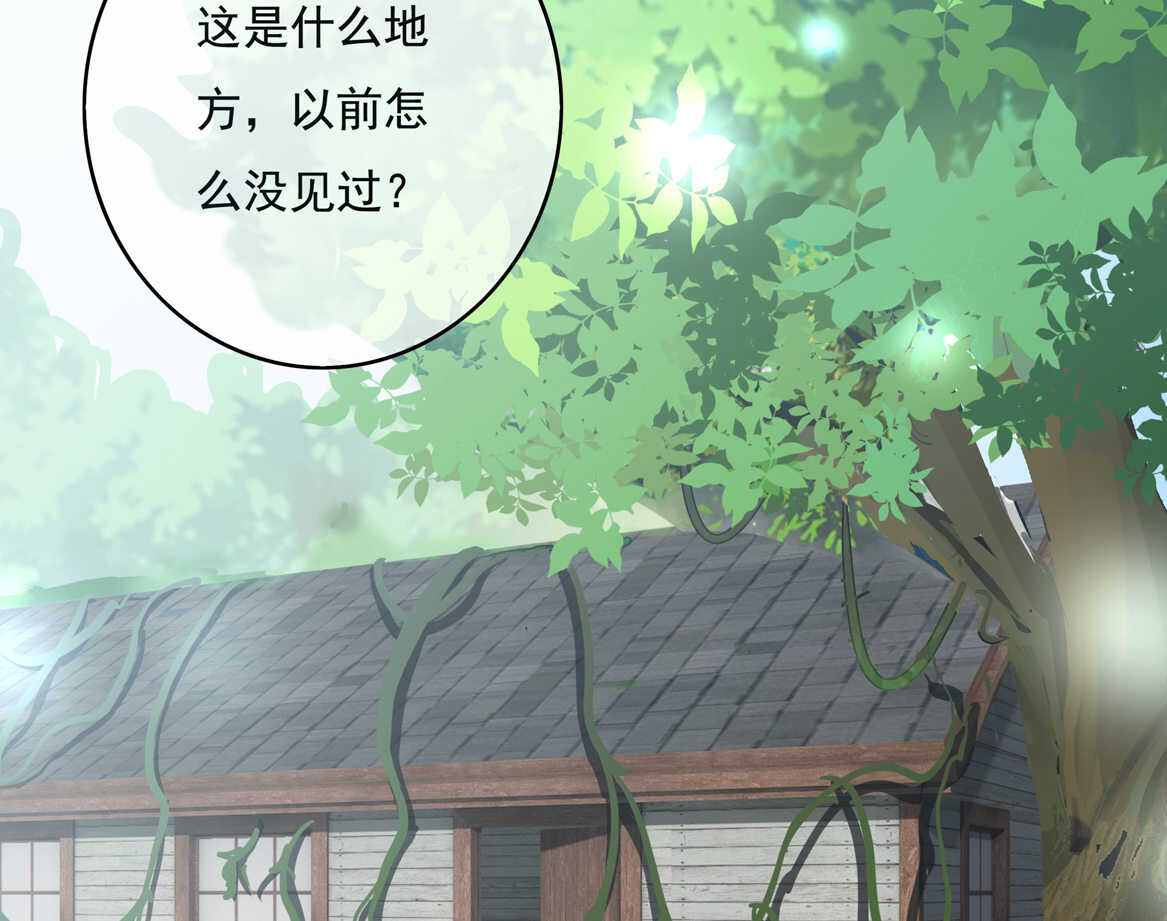 《别爱我，没结果！》第50话 林中小屋（上） 第30页