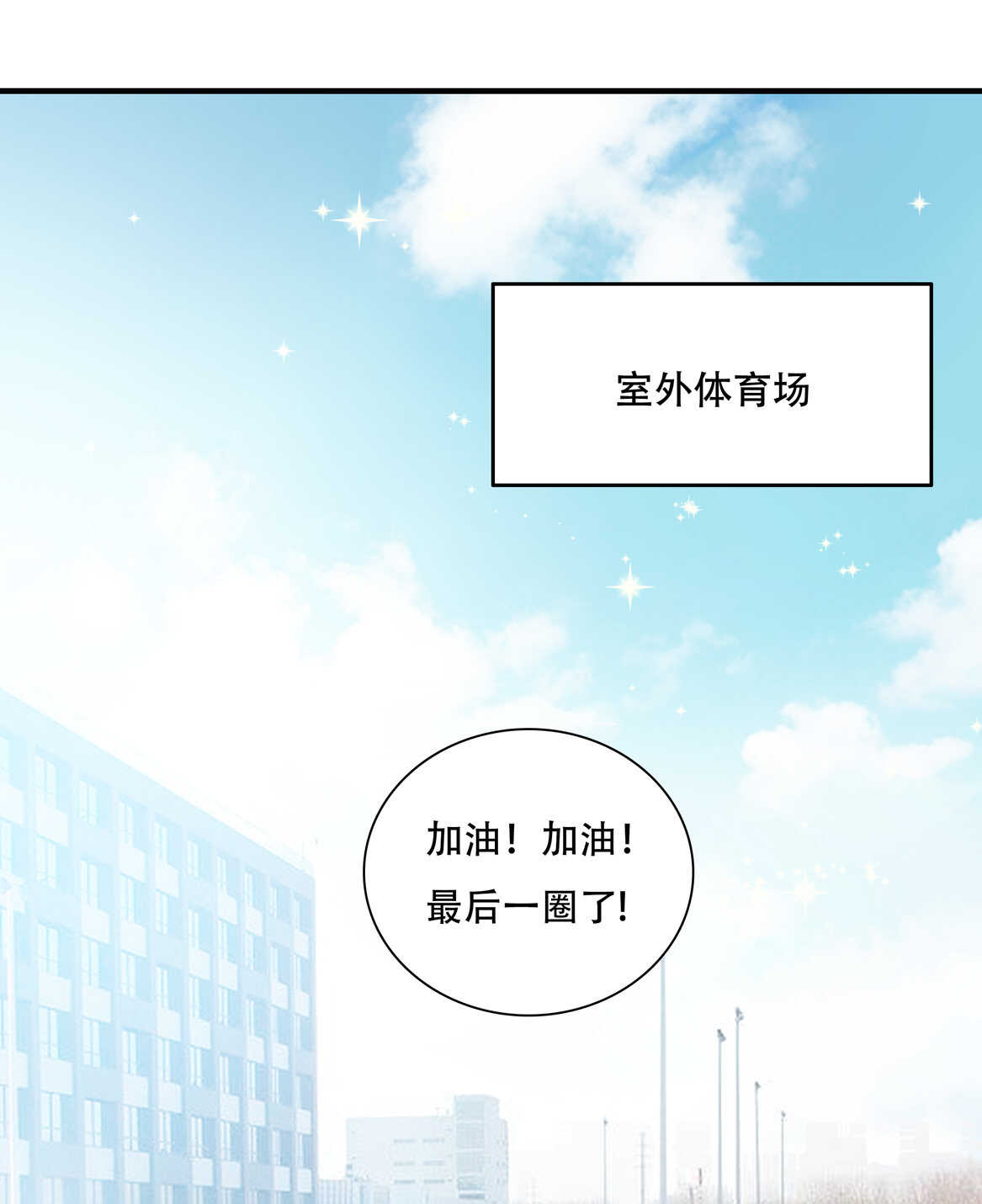 《别爱我，没结果！》第50话 林中小屋（上） 第3页