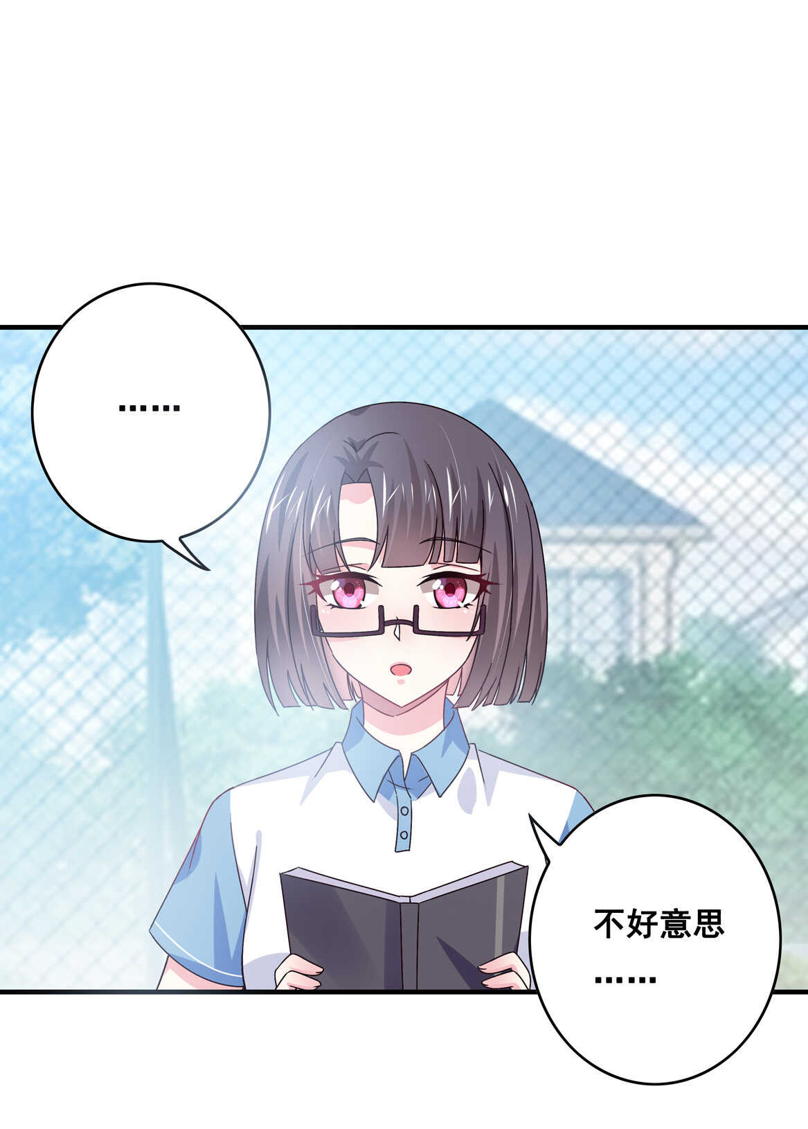 《别爱我，没结果！》第50话 林中小屋（上） 第9页