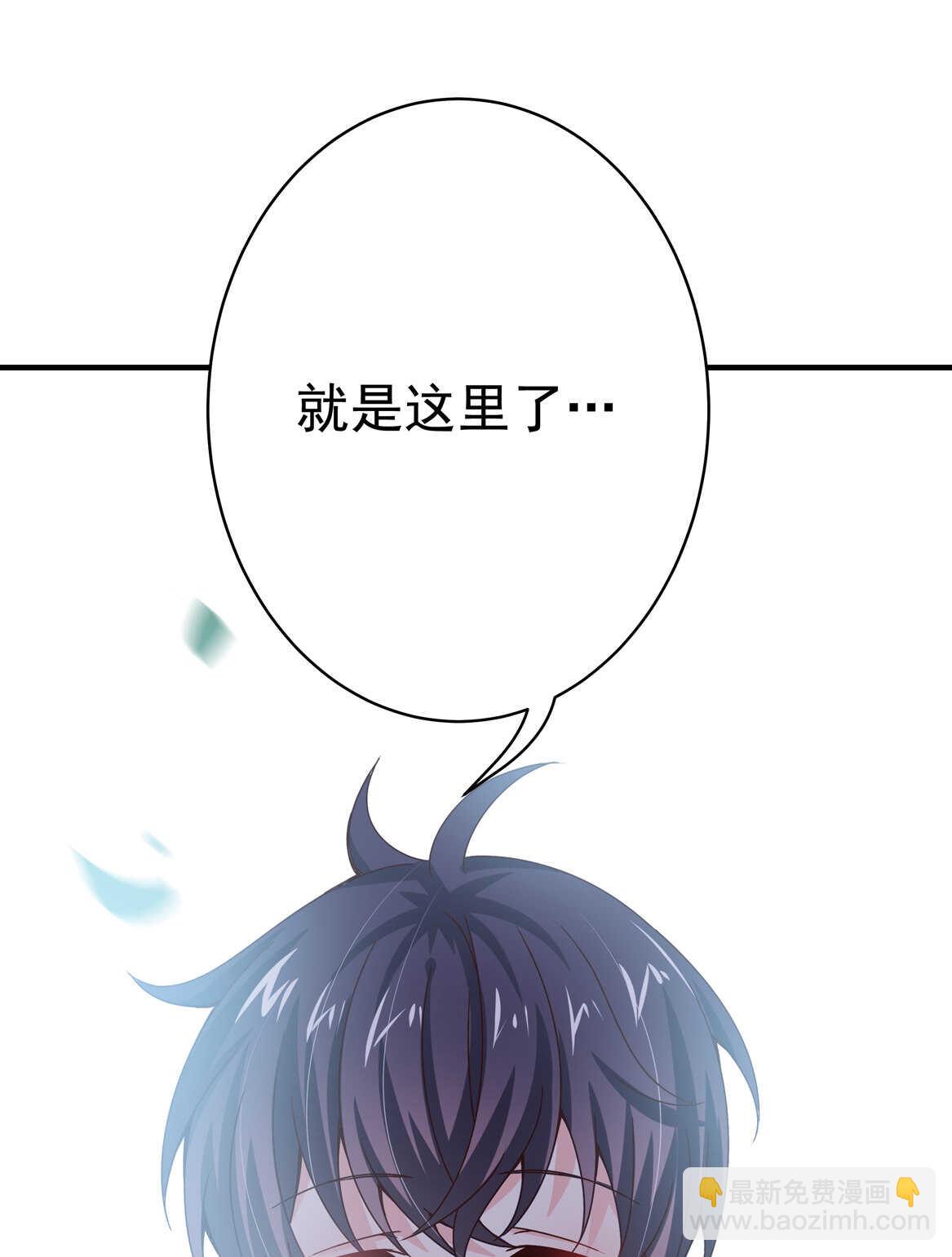 《别爱我，没结果！》第51话 林中小屋（中） 第12页