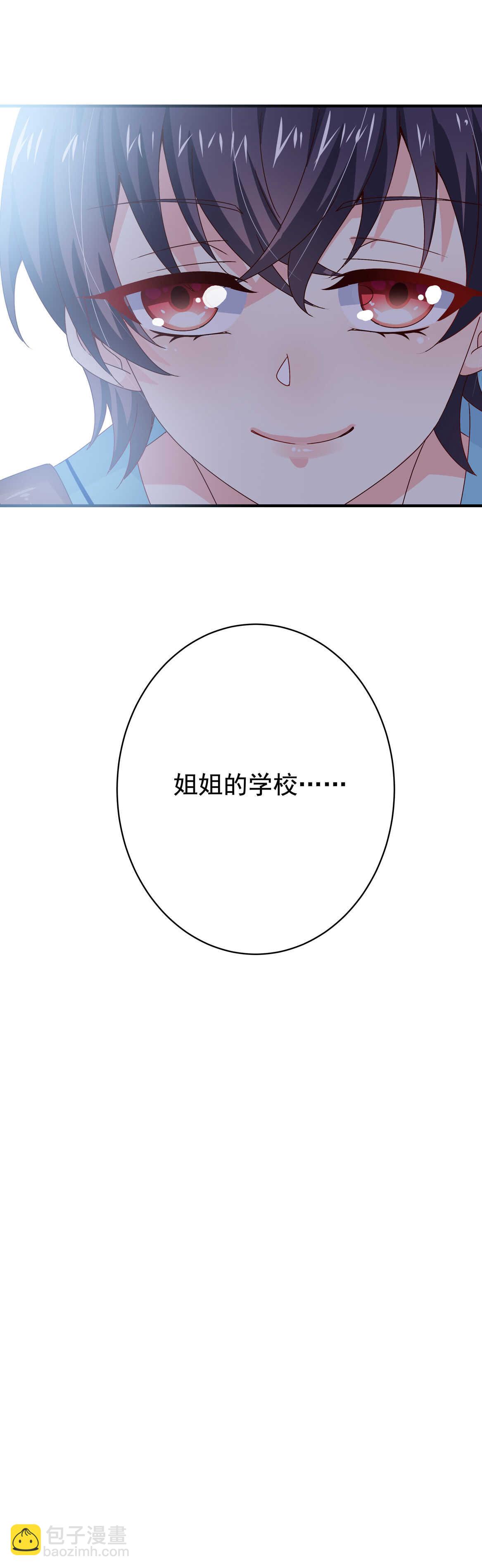 《别爱我，没结果！》第51话 林中小屋（中） 第14页