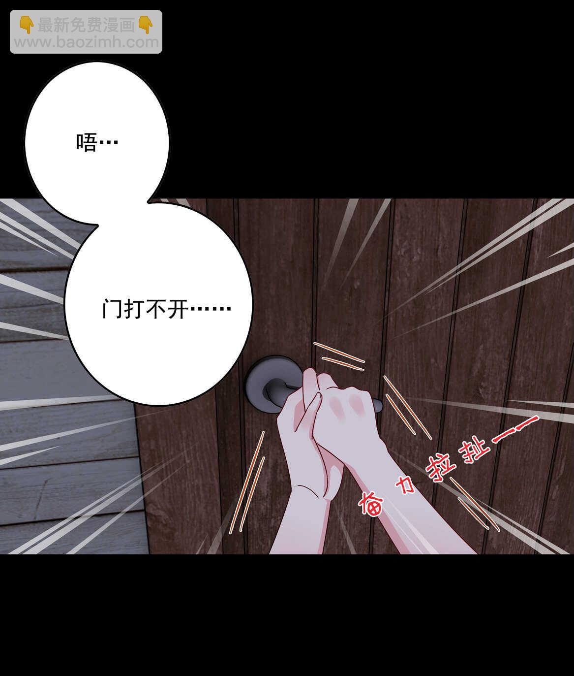 《别爱我，没结果！》第51话 林中小屋（中） 第16页
