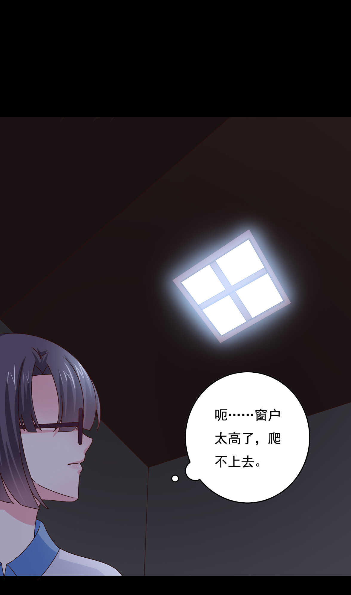《别爱我，没结果！》第51话 林中小屋（中） 第18页
