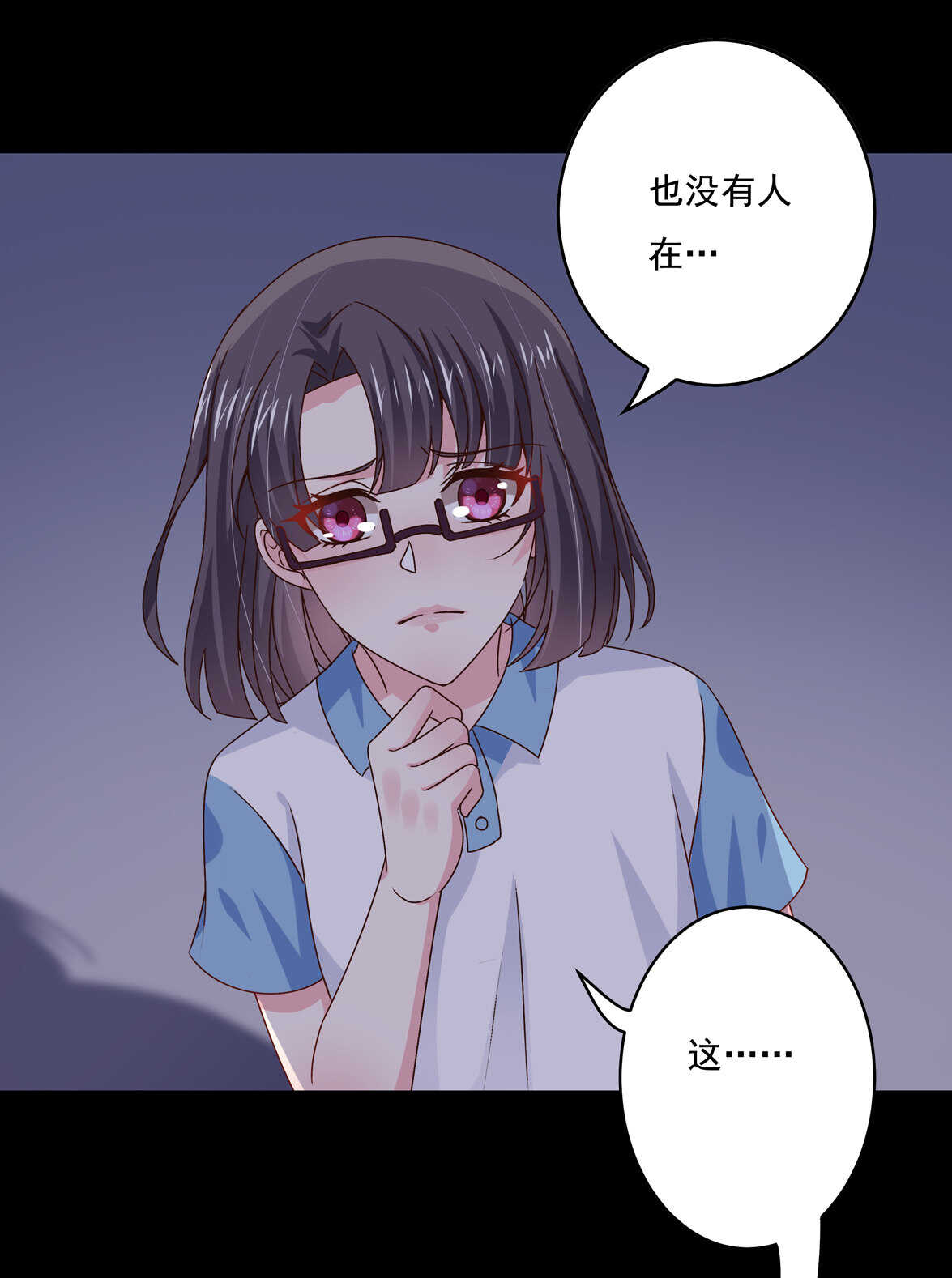 《别爱我，没结果！》第51话 林中小屋（中） 第19页