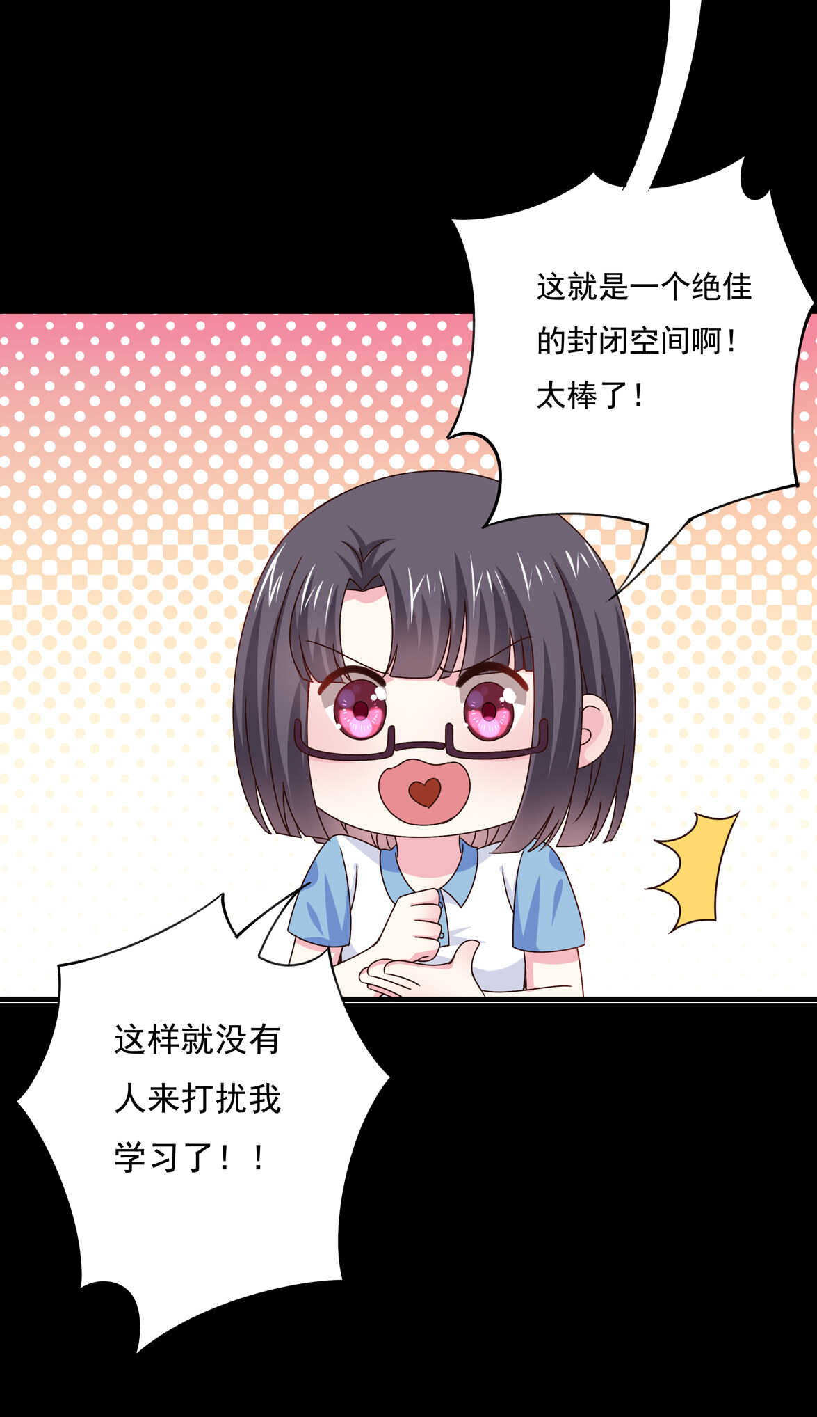 《别爱我，没结果！》第51话 林中小屋（中） 第20页