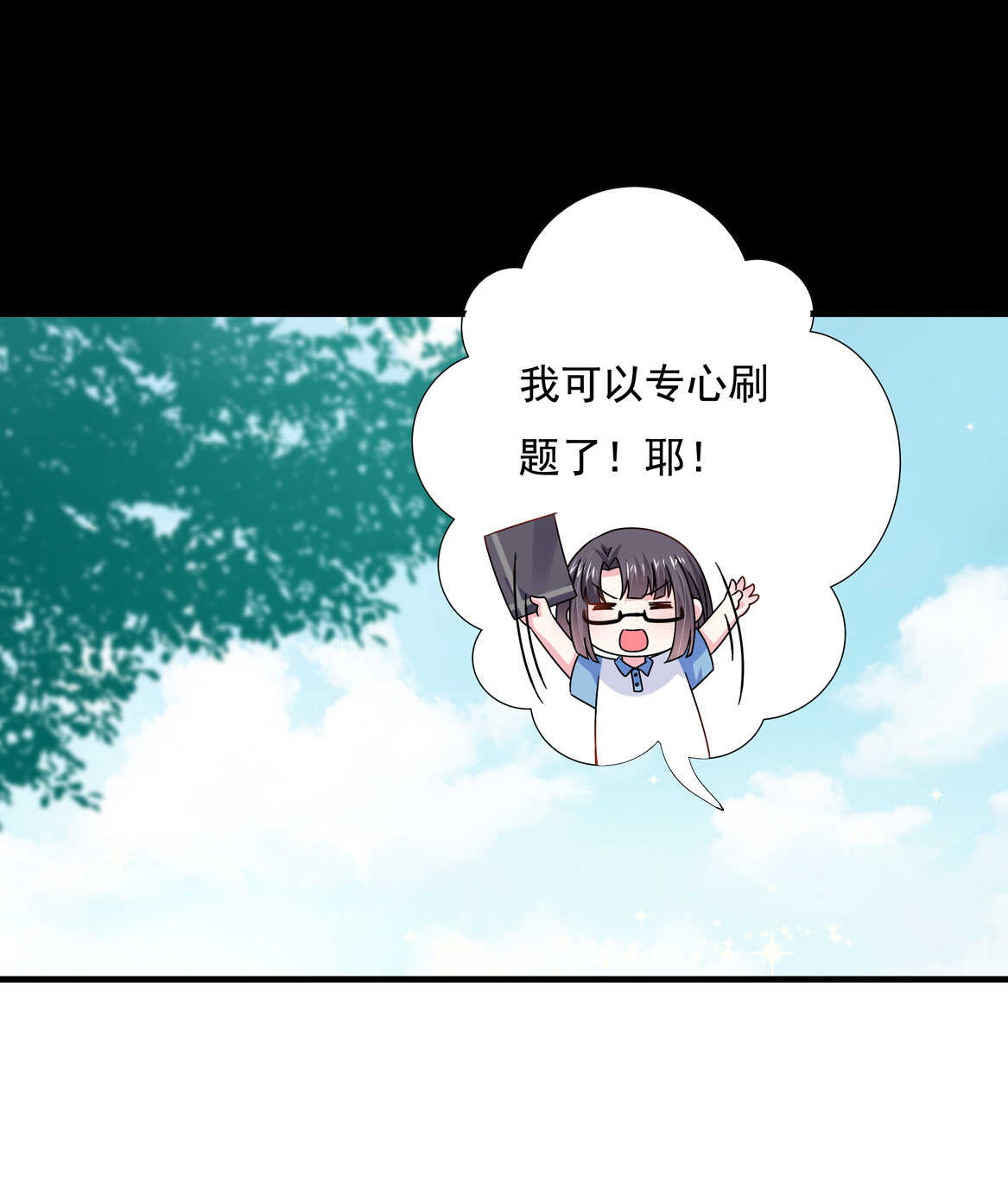 《别爱我，没结果！》第51话 林中小屋（中） 第21页