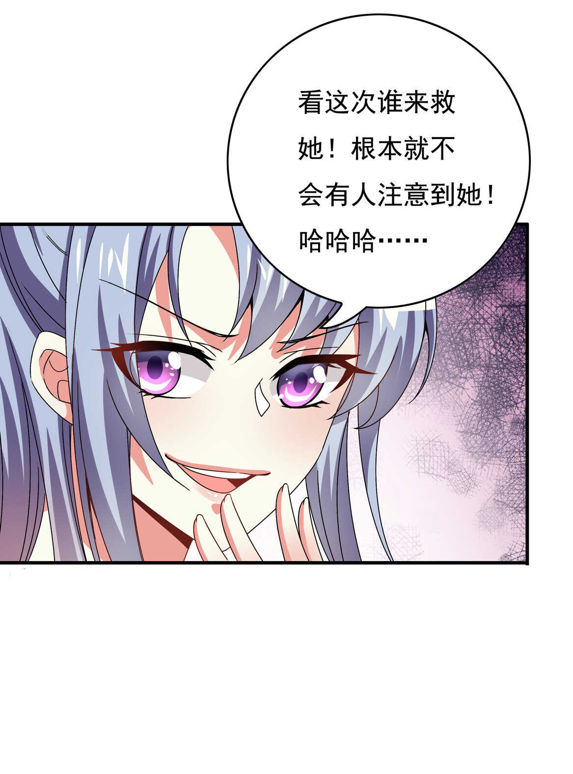 《别爱我，没结果！》第51话 林中小屋（中） 第5页