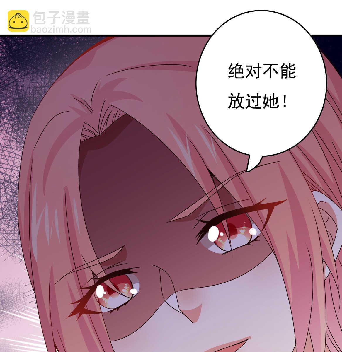 《别爱我，没结果！》第51话 林中小屋（中） 第6页