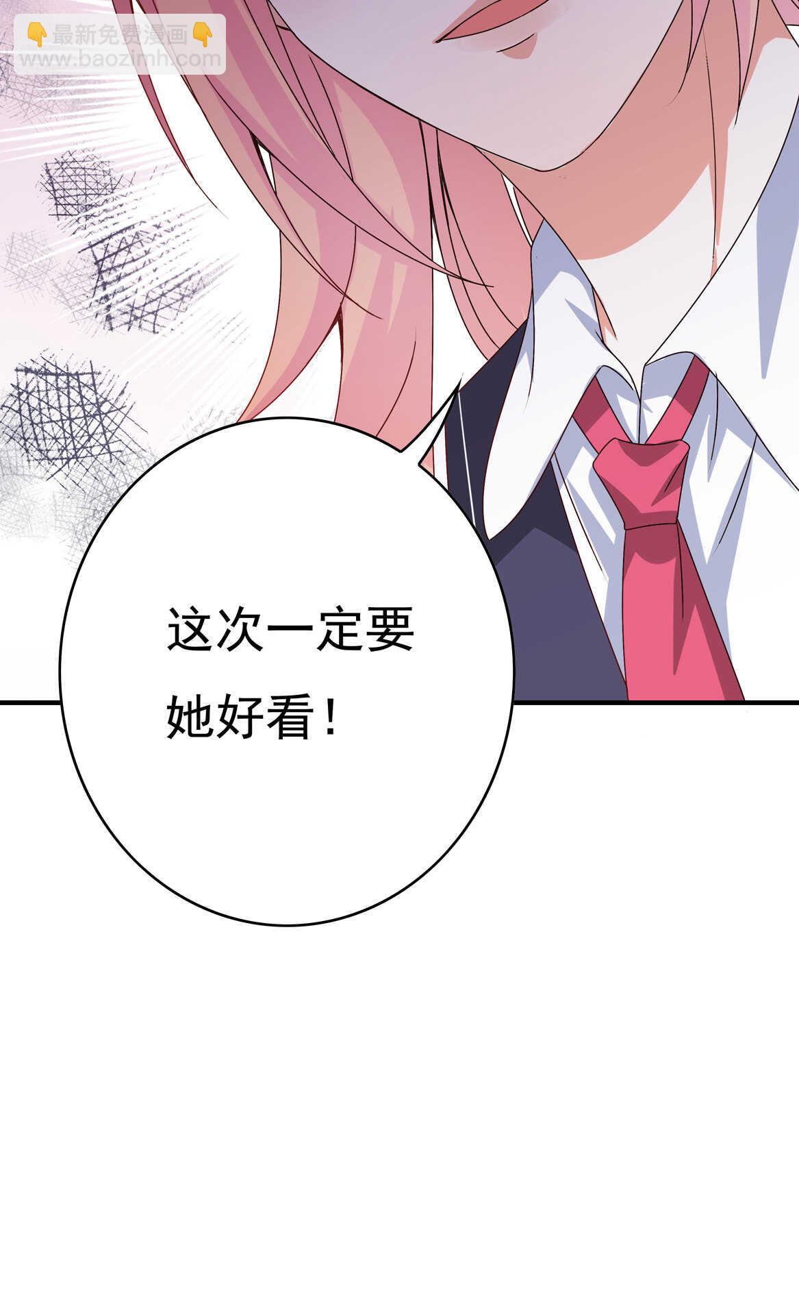《别爱我，没结果！》第51话 林中小屋（中） 第7页