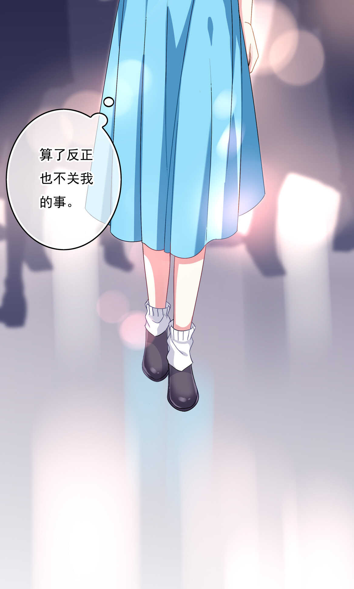 《别爱我，没结果！》番外3 中秋小番外（上） 第23页