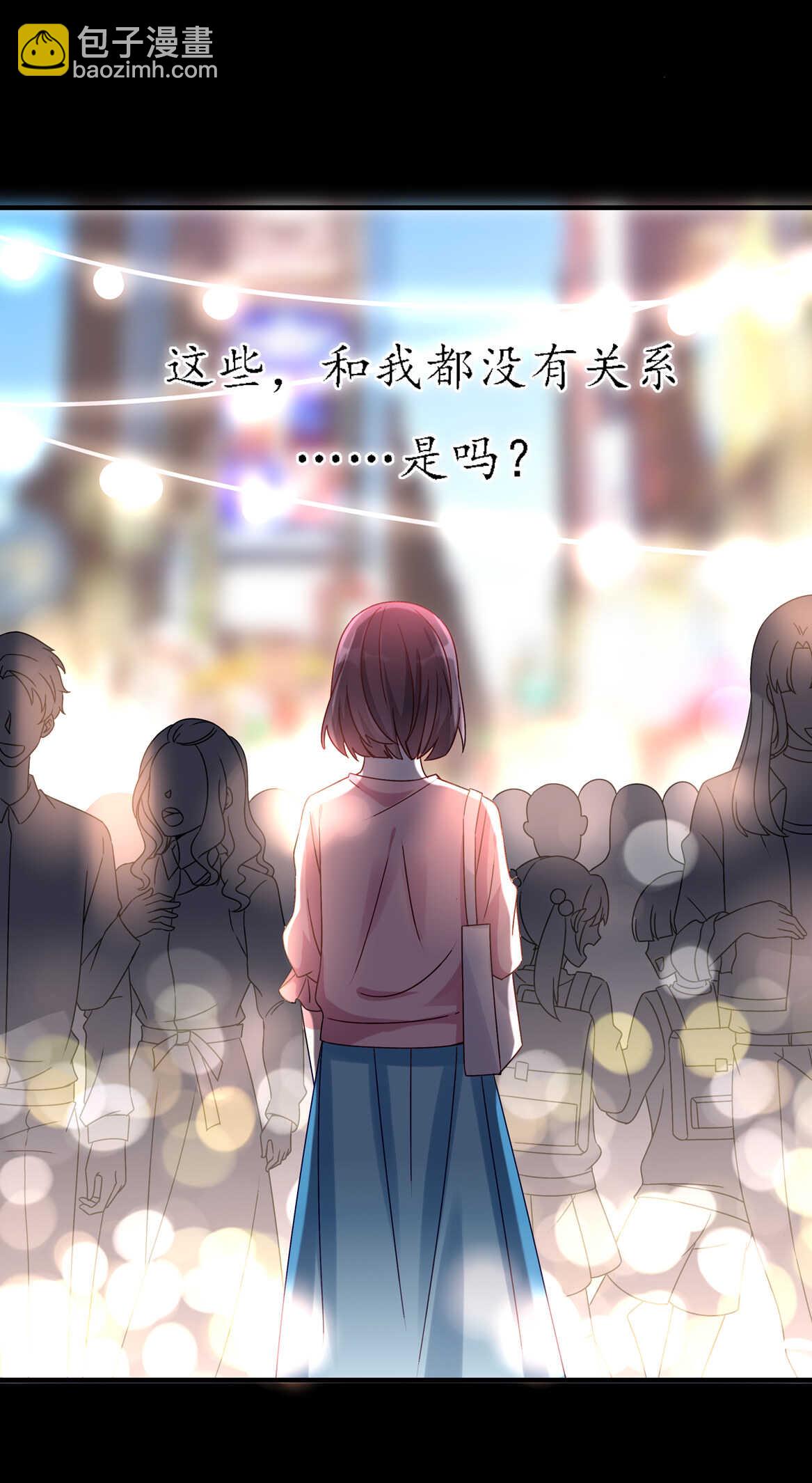 《别爱我，没结果！》番外3 中秋小番外（上） 第29页