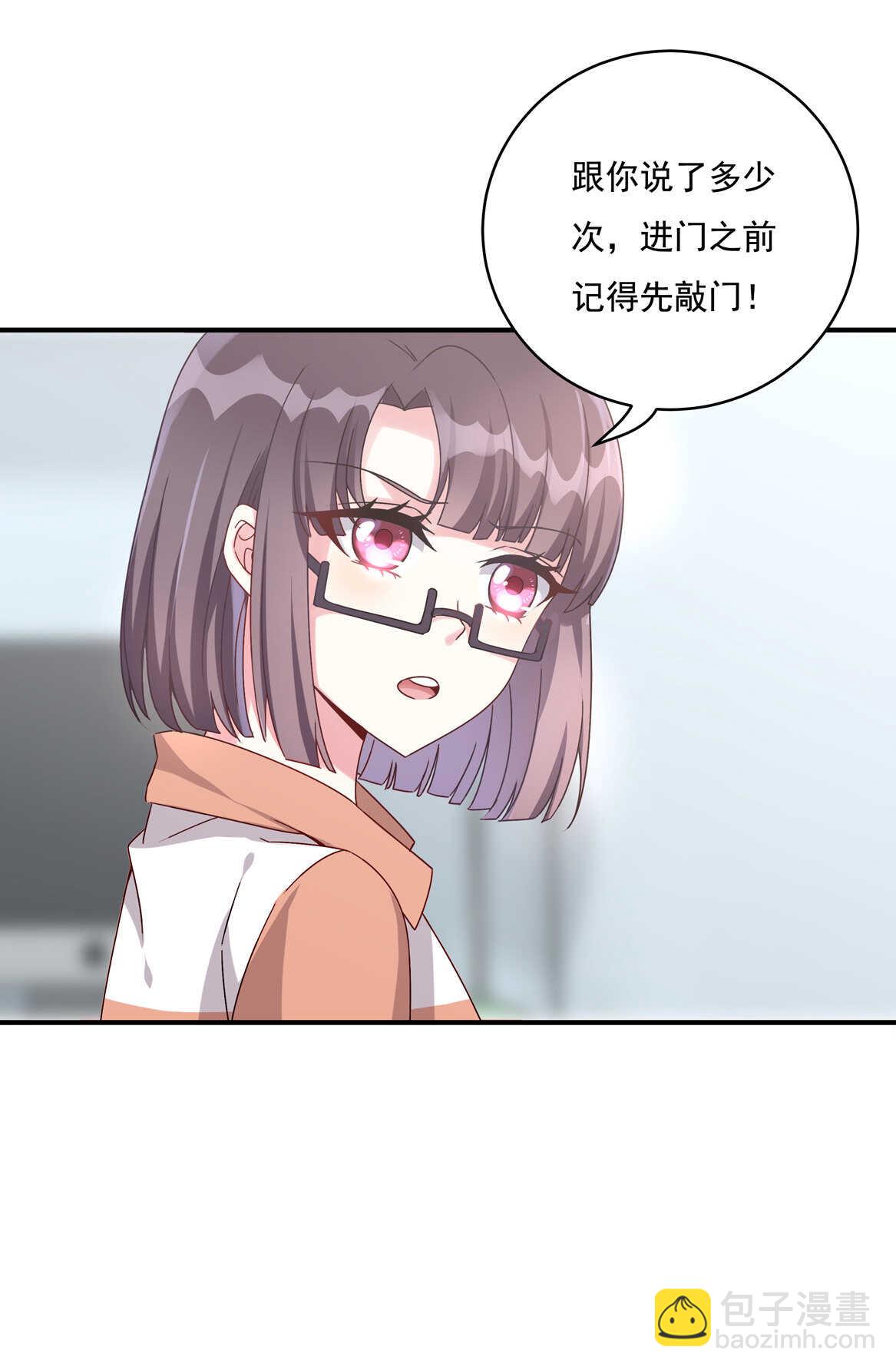《别爱我，没结果！》番外3 中秋小番外（上） 第7页