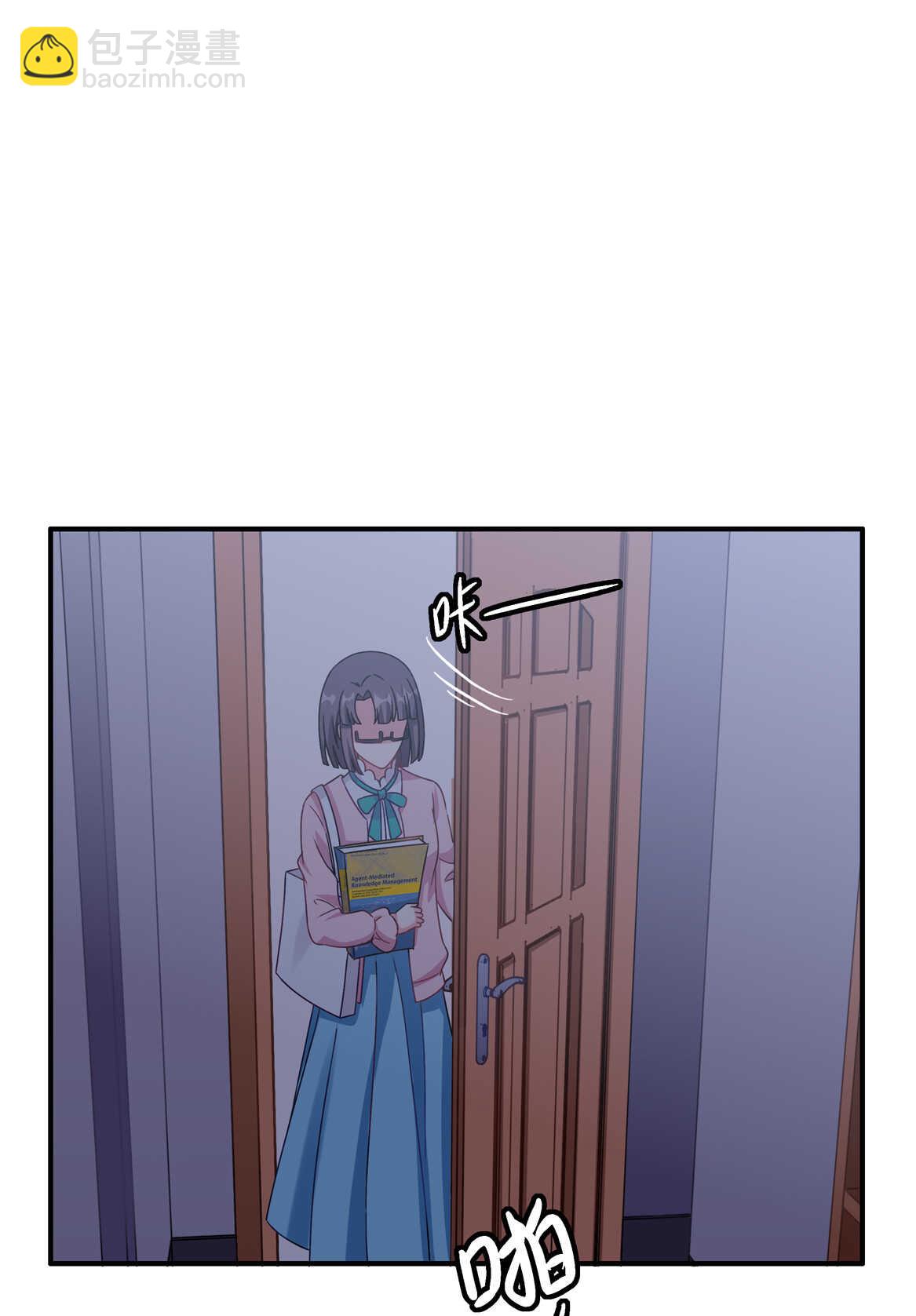 《别爱我，没结果！》番外4 中秋小番外（下） 第15页