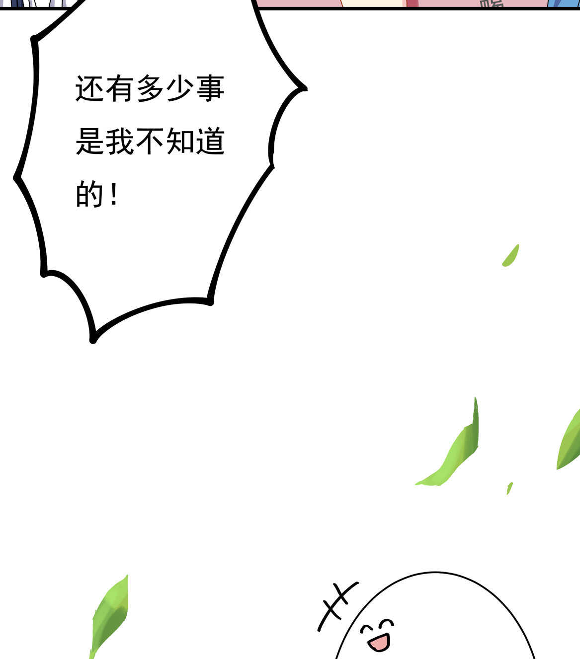 《别爱我，没结果！》第54话 弟弟（中） 第13页