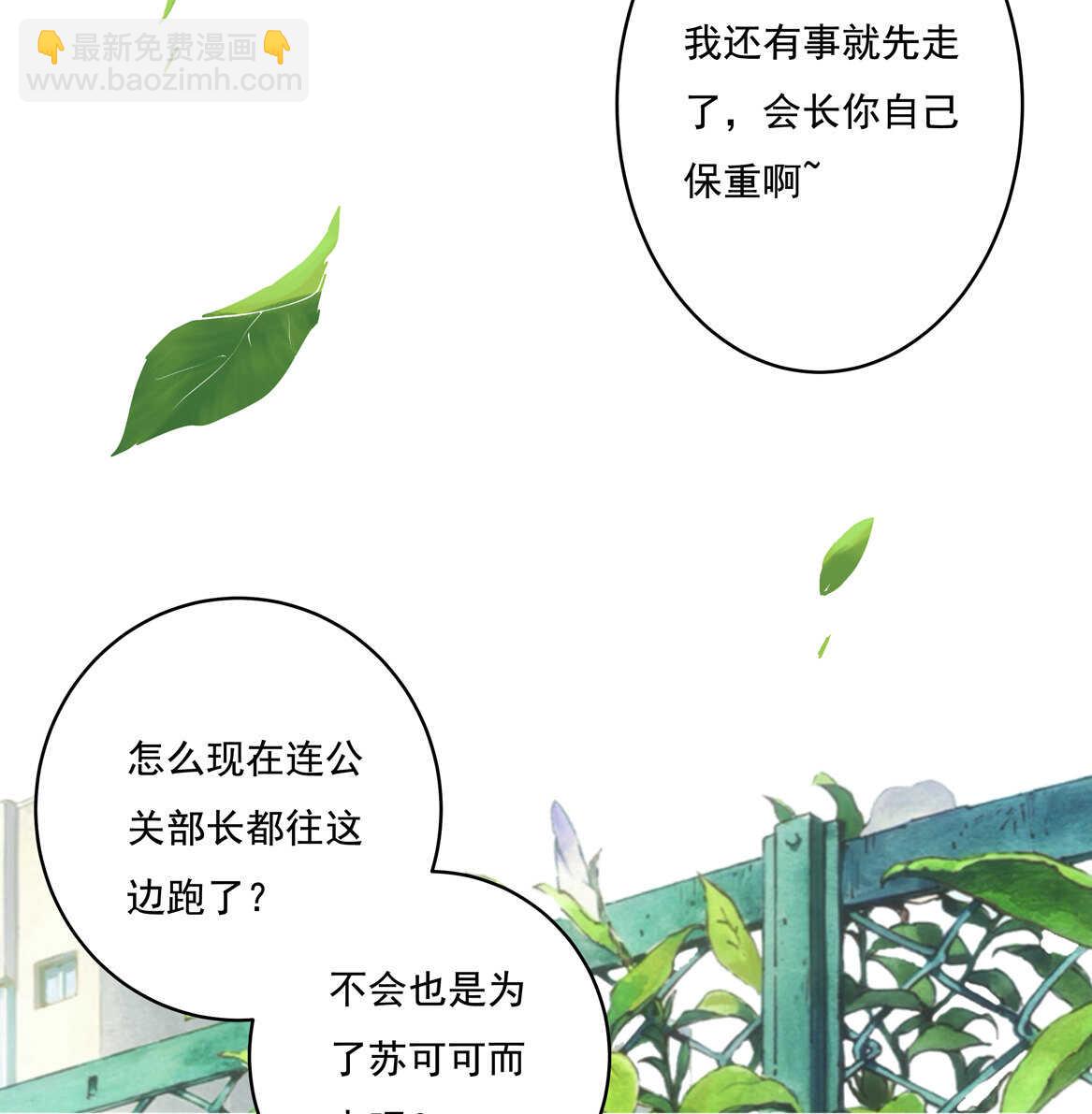《别爱我，没结果！》第54话 弟弟（中） 第14页
