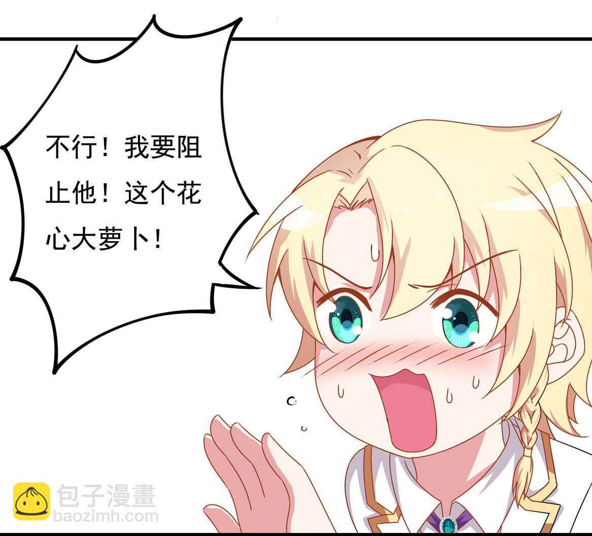 《别爱我，没结果！》第54话 弟弟（中） 第17页