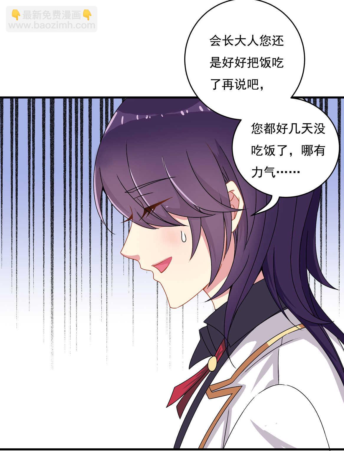 《别爱我，没结果！》第54话 弟弟（中） 第20页