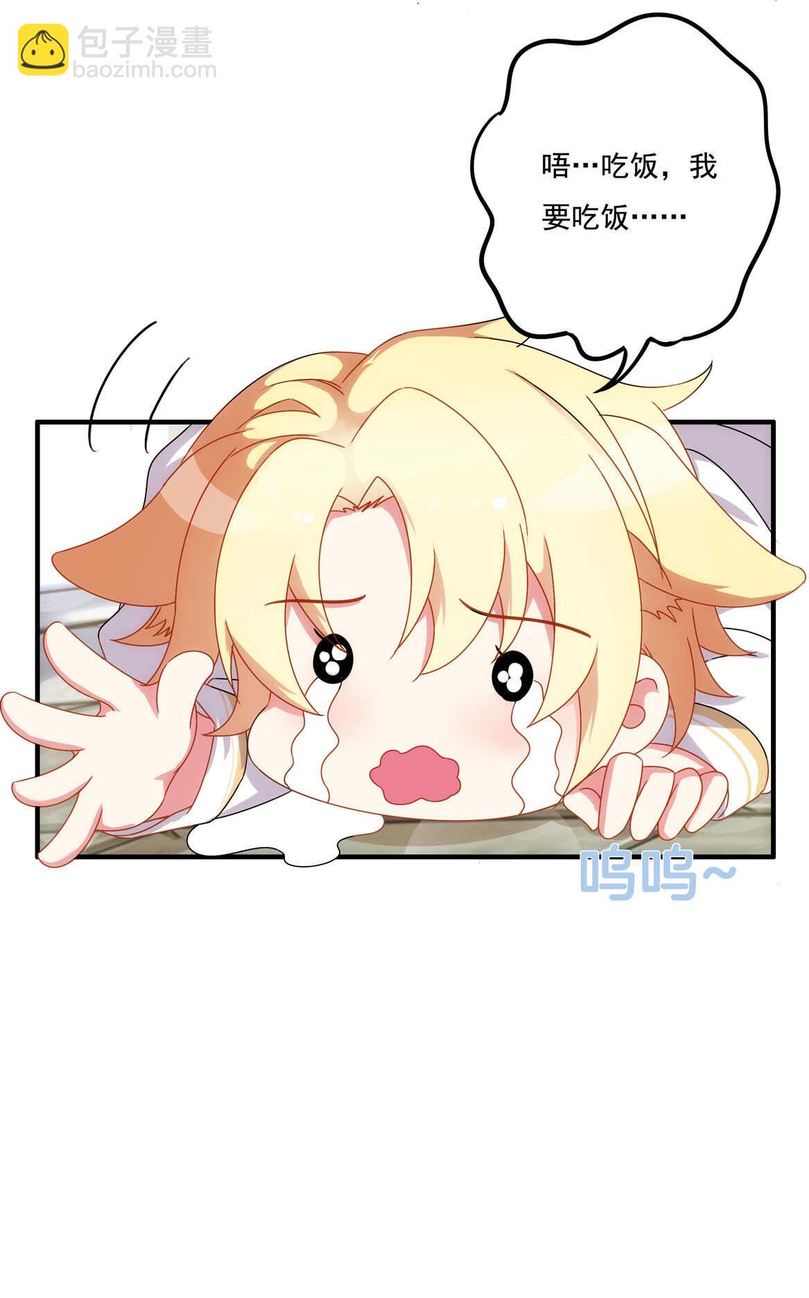 《别爱我，没结果！》第54话 弟弟（中） 第21页