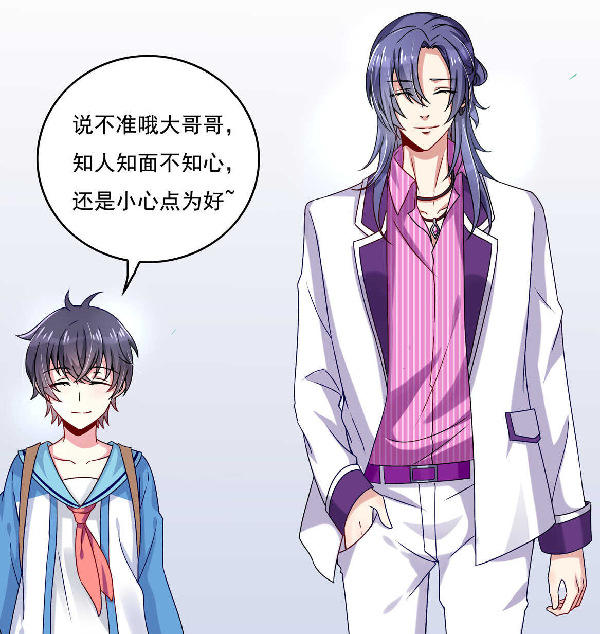 《别爱我，没结果！》第54话 弟弟（中） 第30页