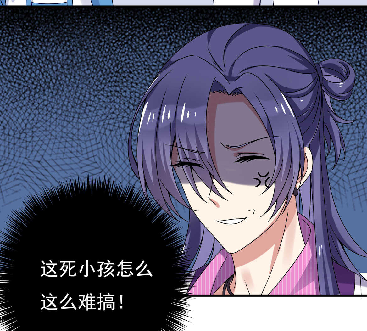 《别爱我，没结果！》第54话 弟弟（中） 第31页
