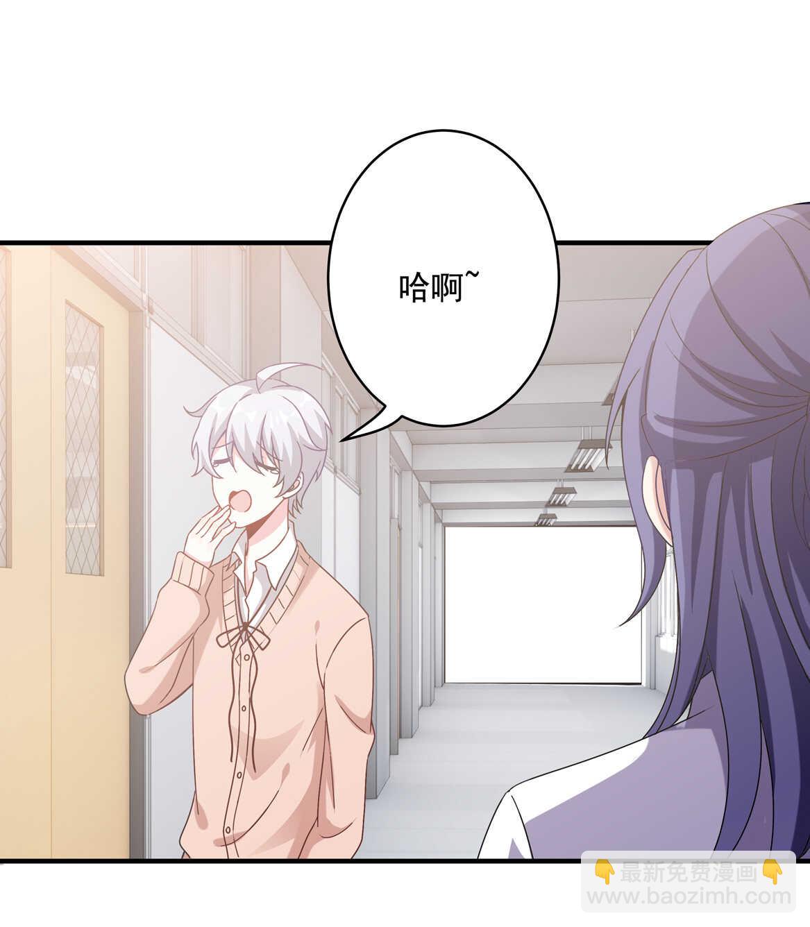 《别爱我，没结果！》第54话 弟弟（中） 第33页