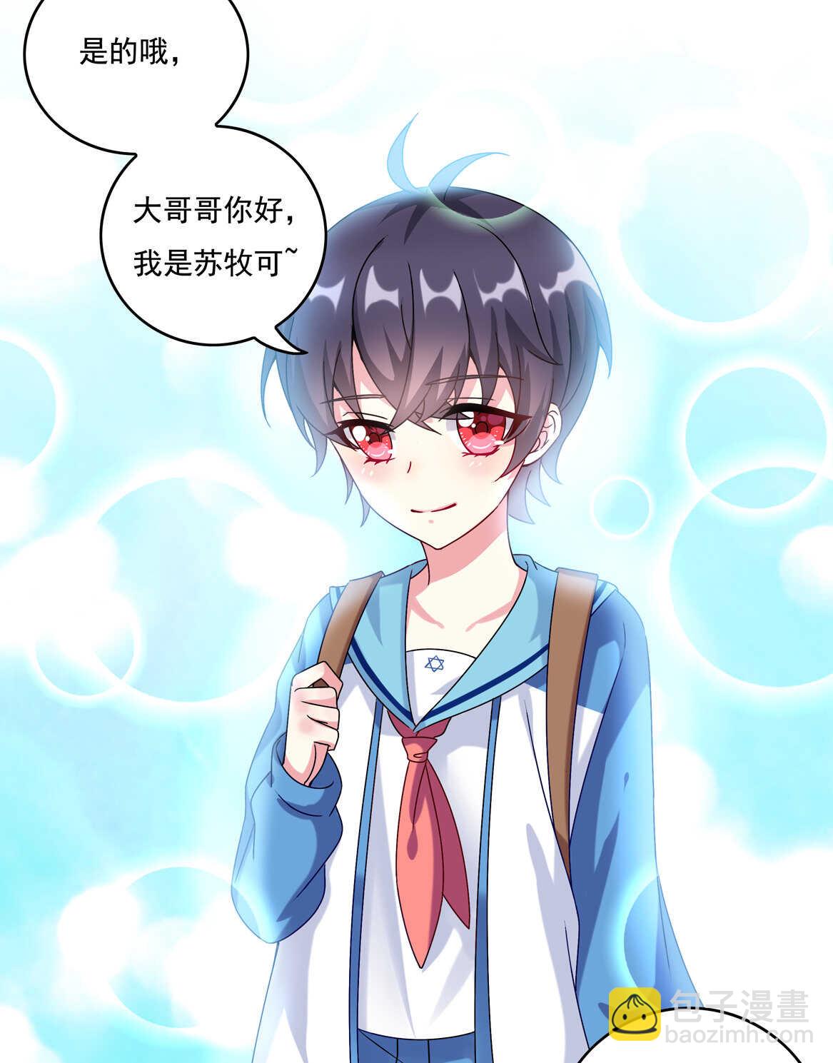 《别爱我，没结果！》第54话 弟弟（中） 第38页