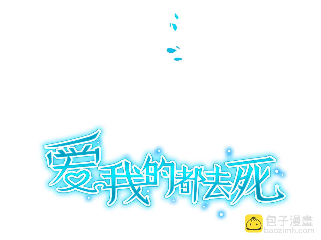 《别爱我，没结果！》第54话 弟弟（中） 第5页