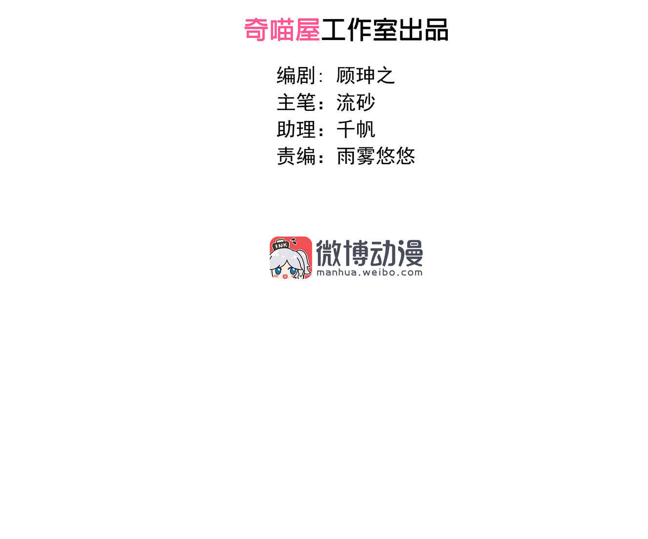 《别爱我，没结果！》第54话 弟弟（中） 第6页