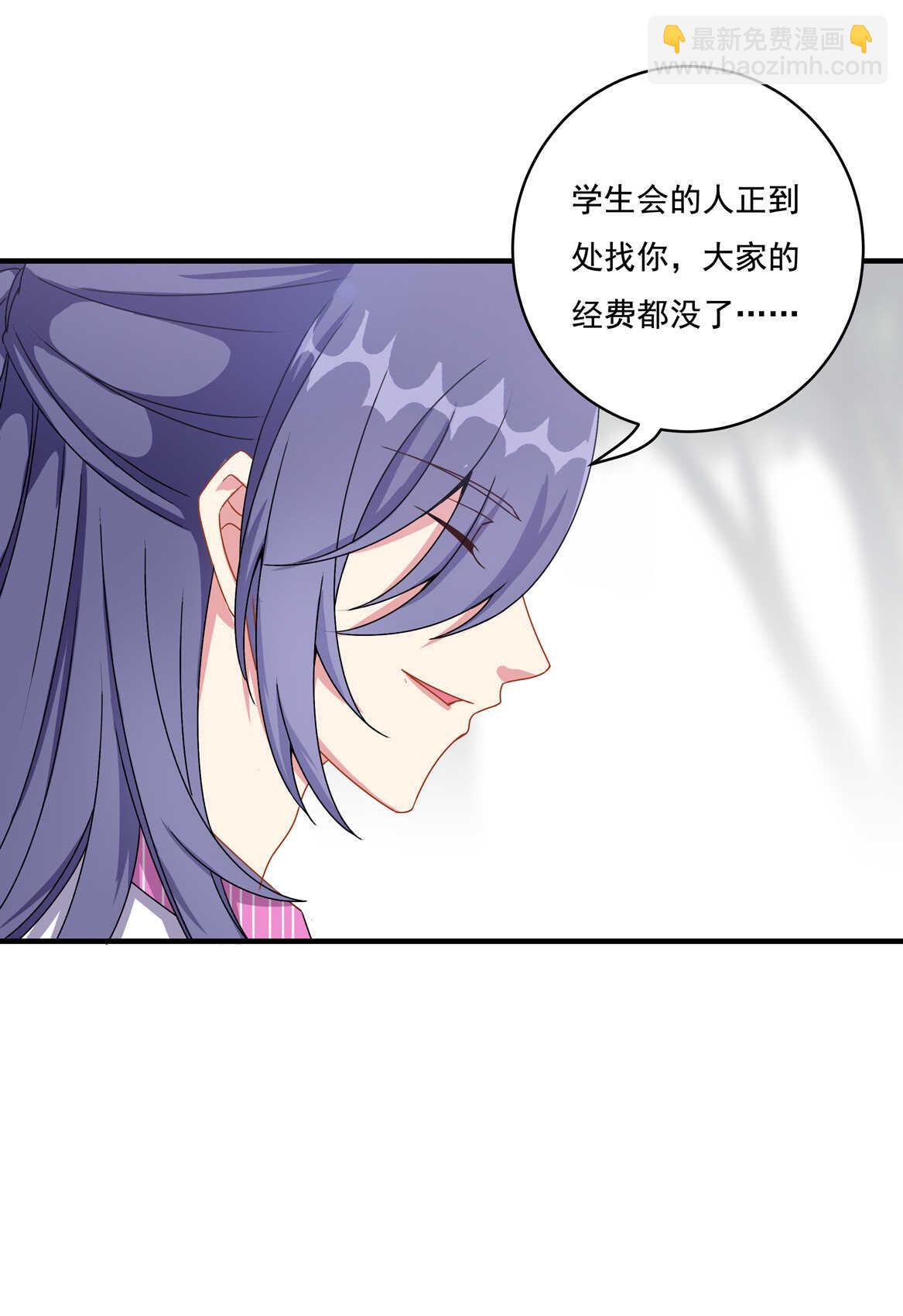 《别爱我，没结果！》第54话 弟弟（中） 第7页