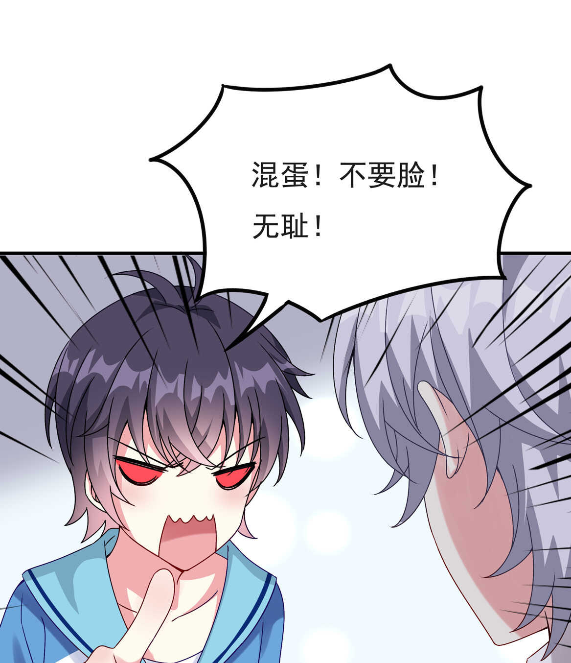 《别爱我，没结果！》第55话 弟弟（下） 第20页