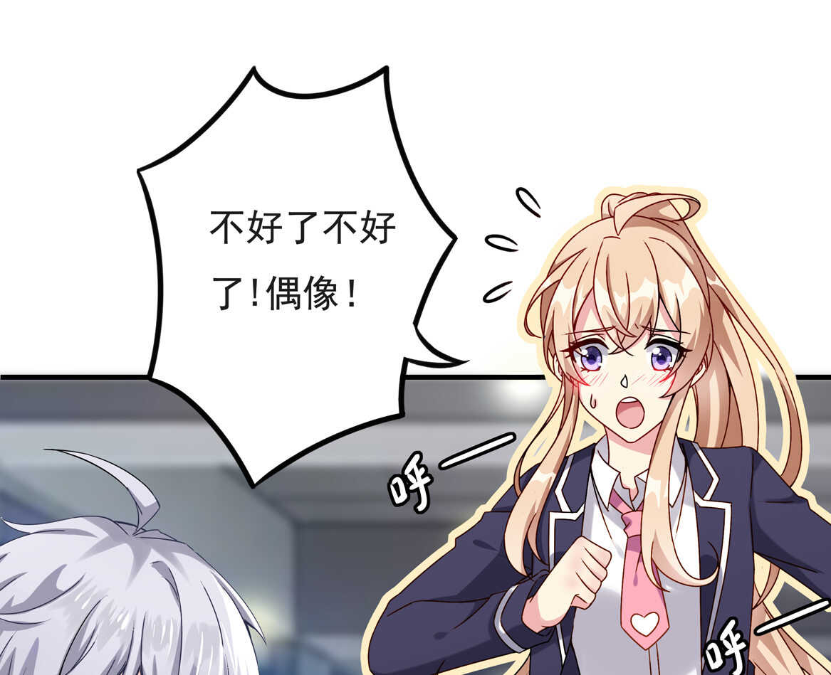 《别爱我，没结果！》第55话 弟弟（下） 第22页